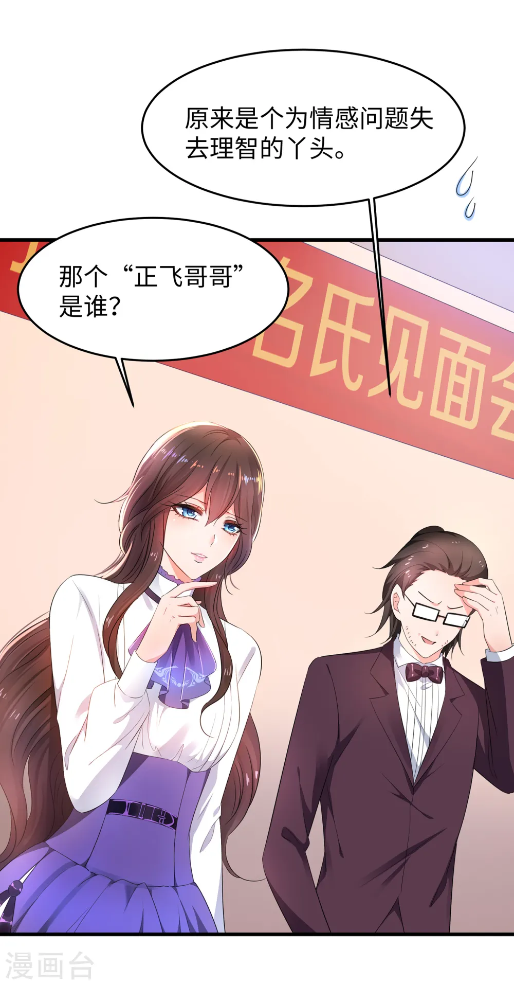 第59话 你咋这么秀？！7
