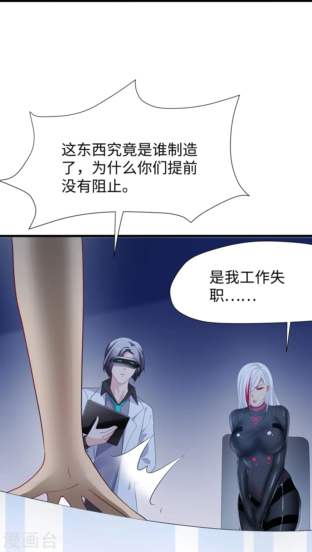 第205话 文明值爆表了15