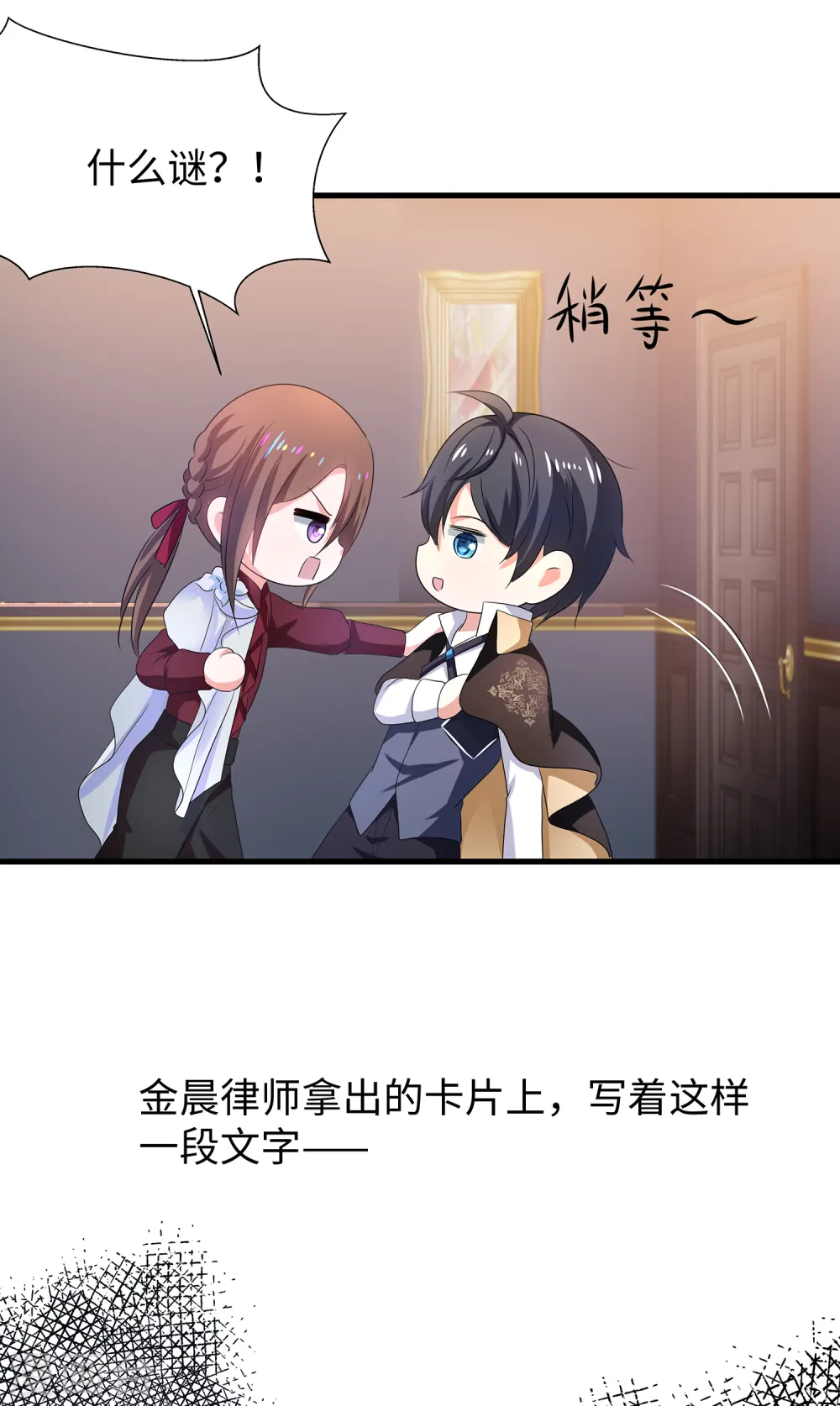 第143话 真实剧本杀！40