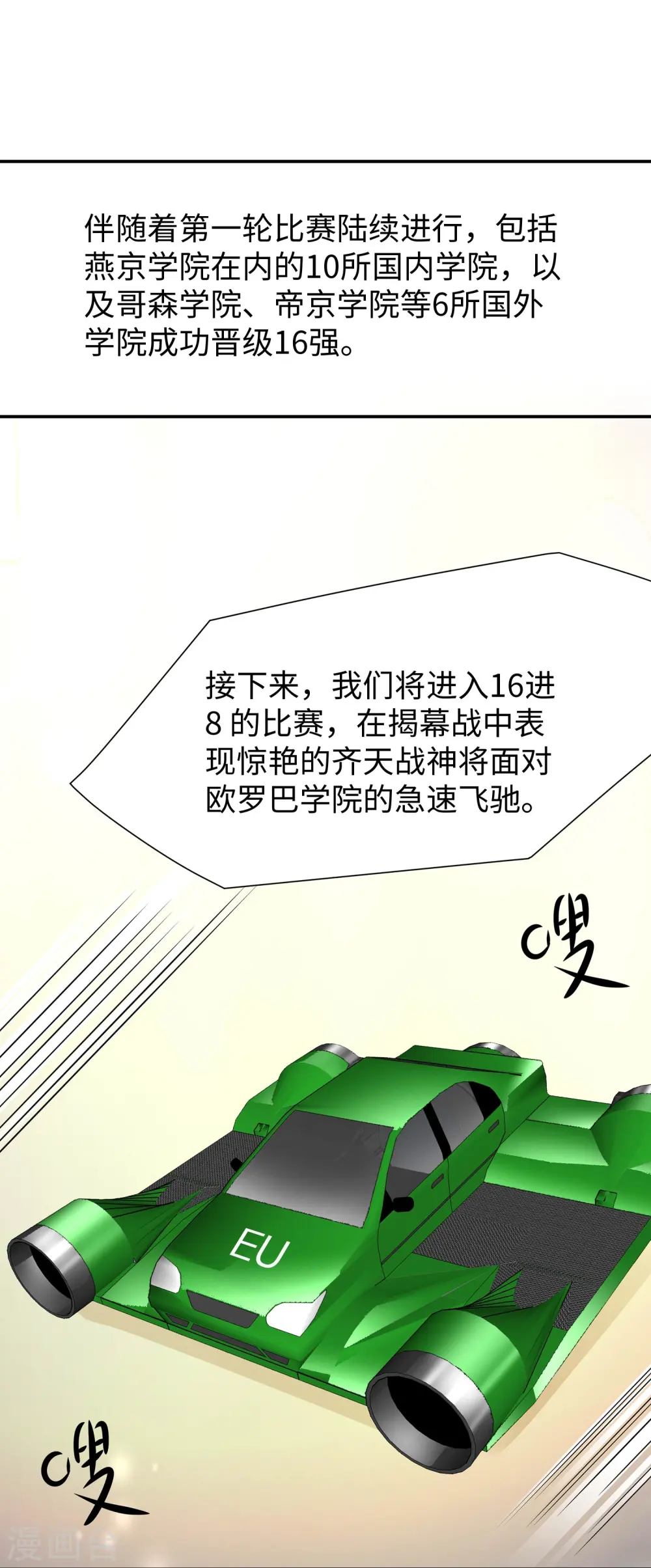 第222话 你的机器人到底是怎么驱动14