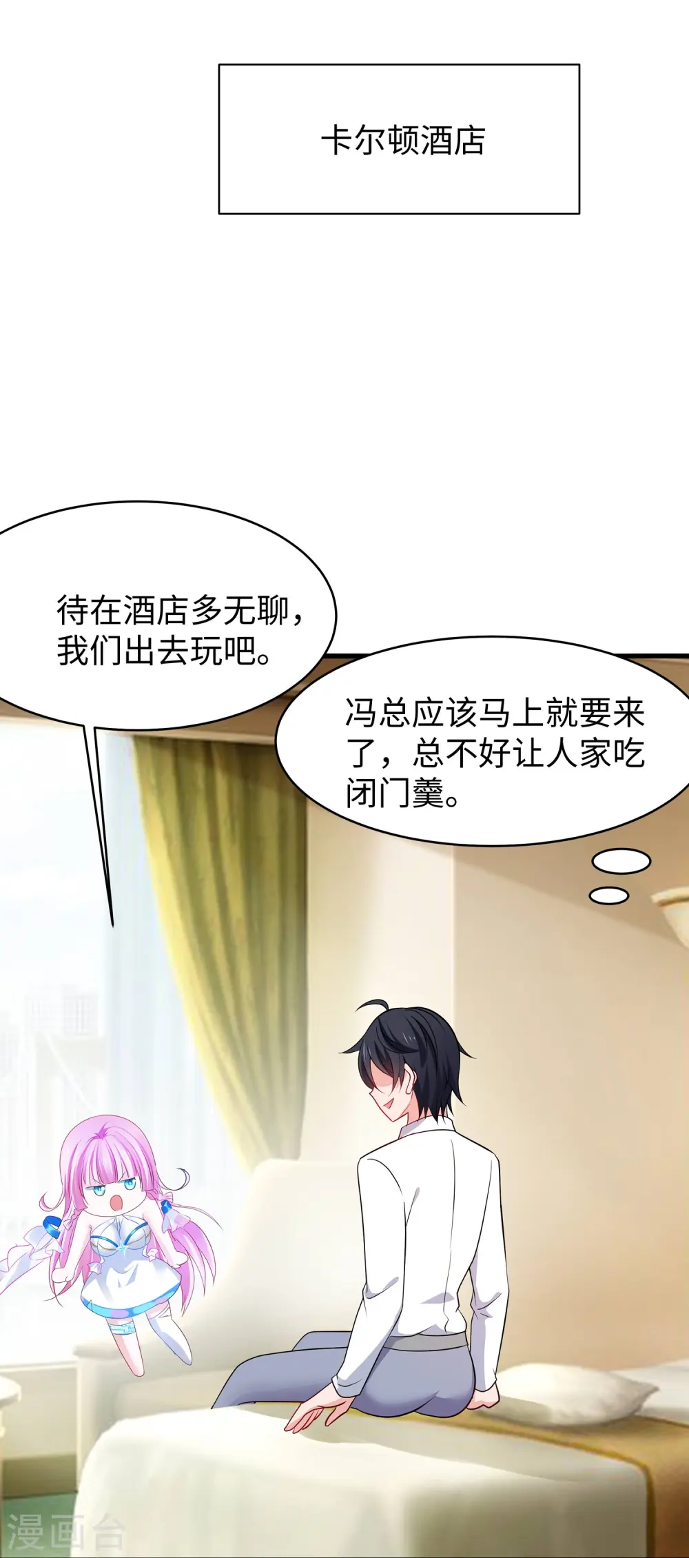第244话 你的电车来自未来19