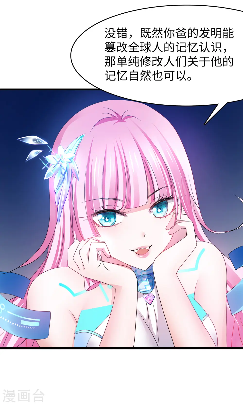 第155话 单刷灭霸团团长？！20