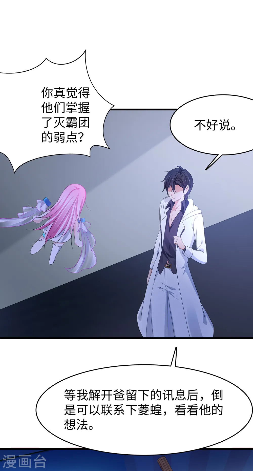 第154话 密卷完全解开！12
