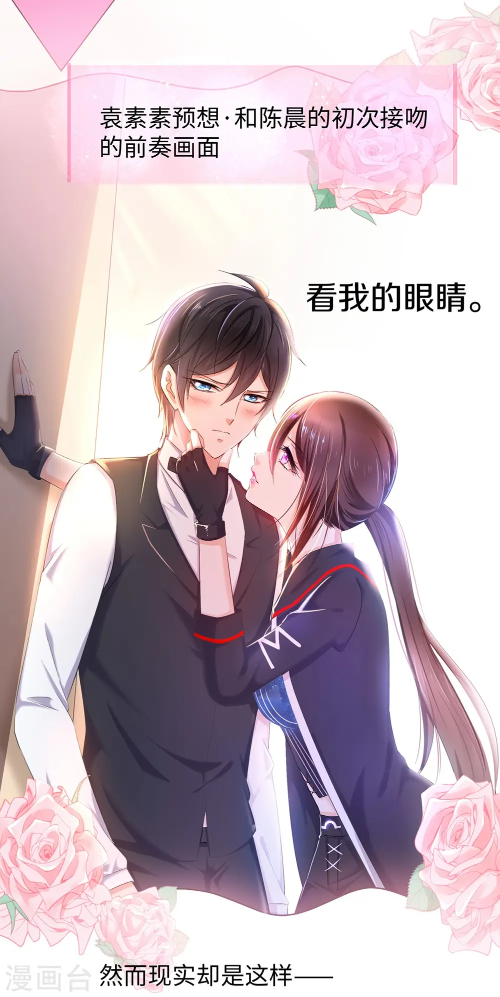 第44话 男男亲亲？！4