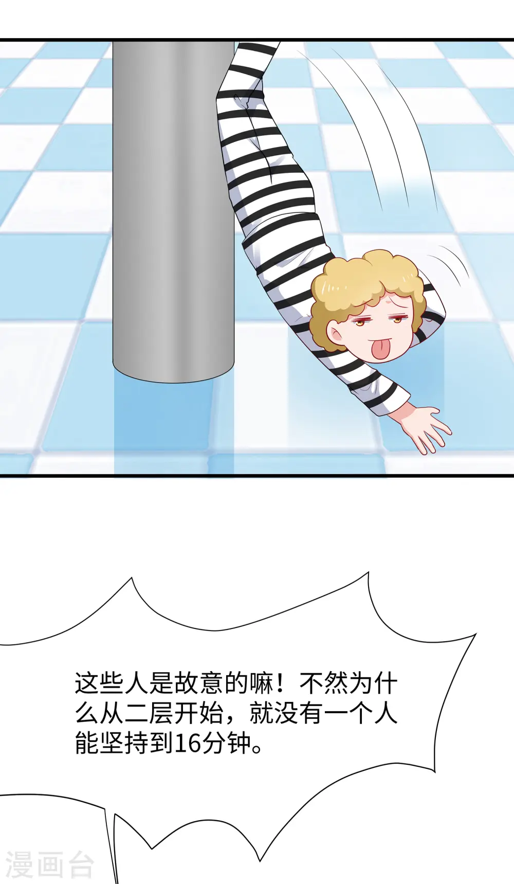 第191话 打入敌人内部！24