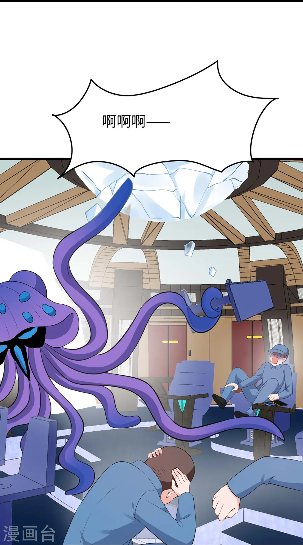 第276话 惊！地震了！30