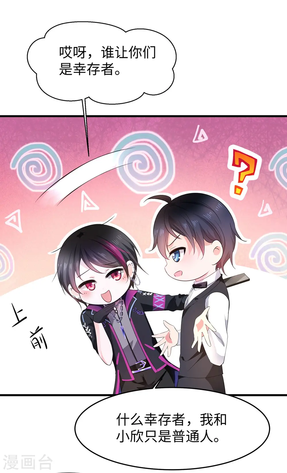 第44话 男男亲亲？！22
