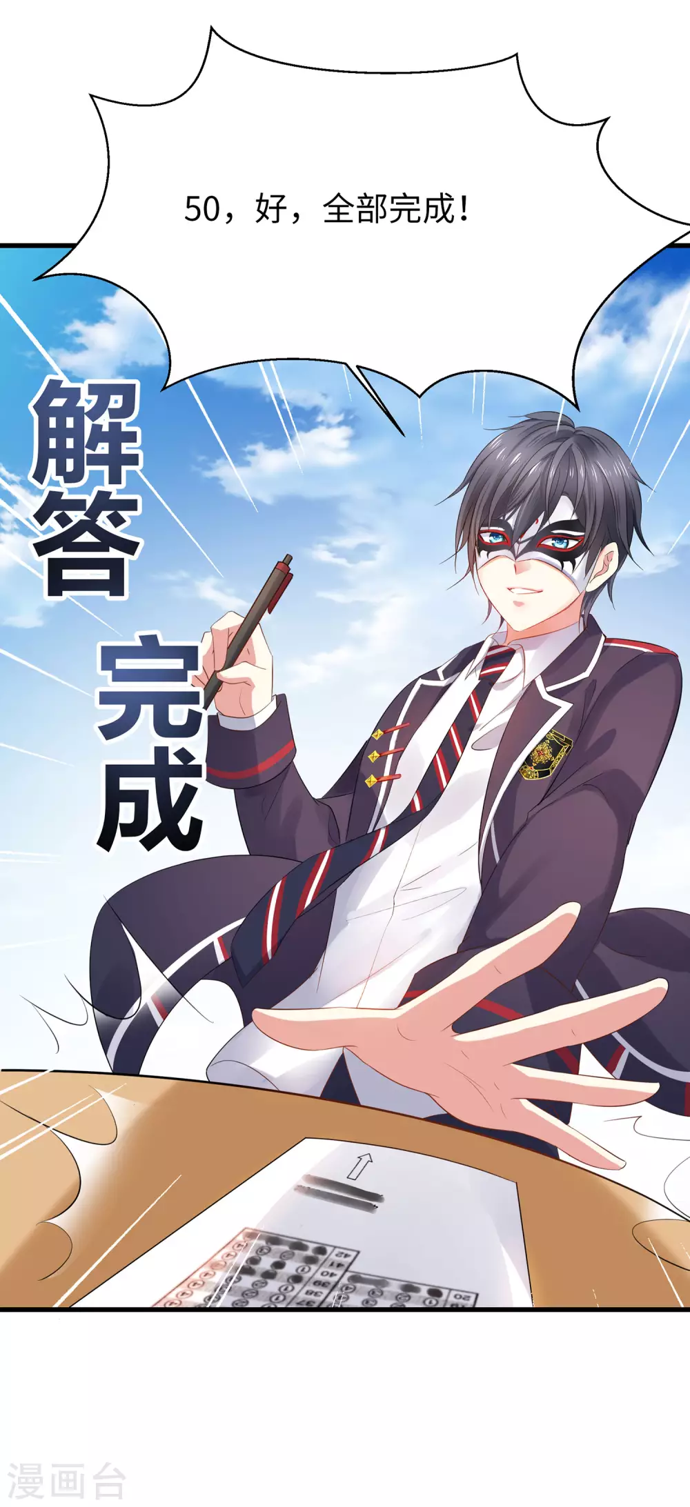 第5话 震惊！他在操场上......38