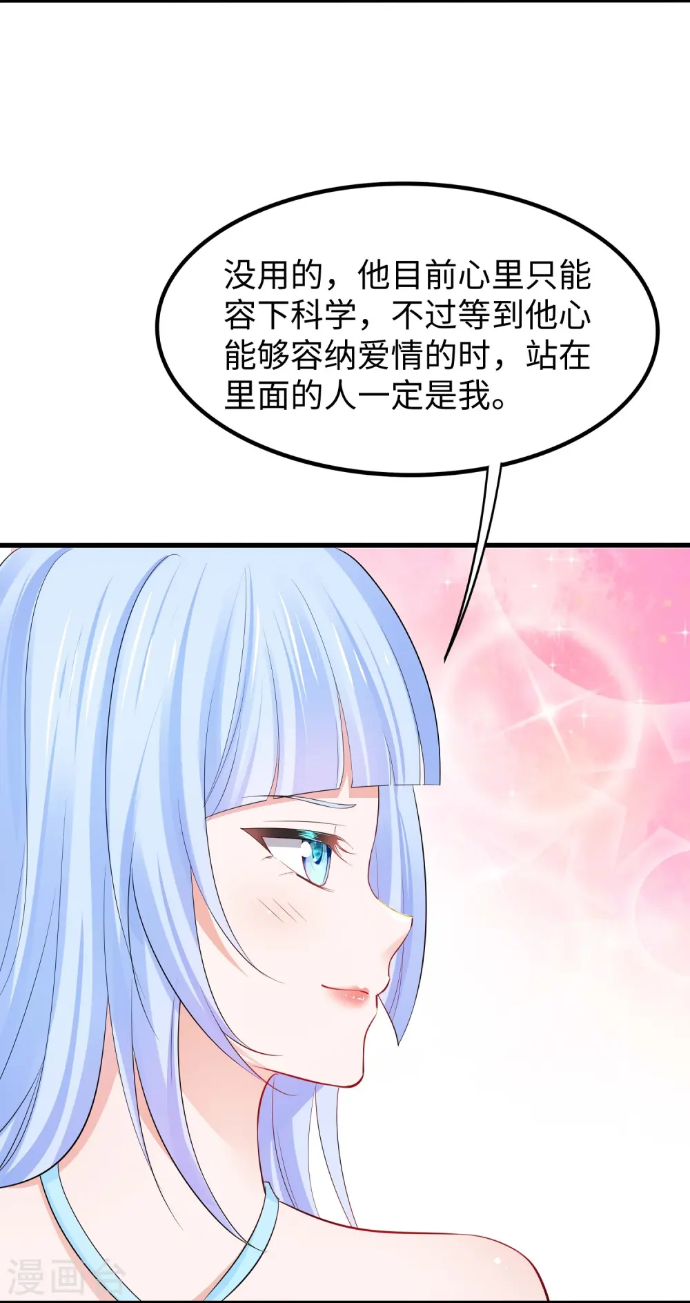 第258话 不可能！华夏人作弊！5