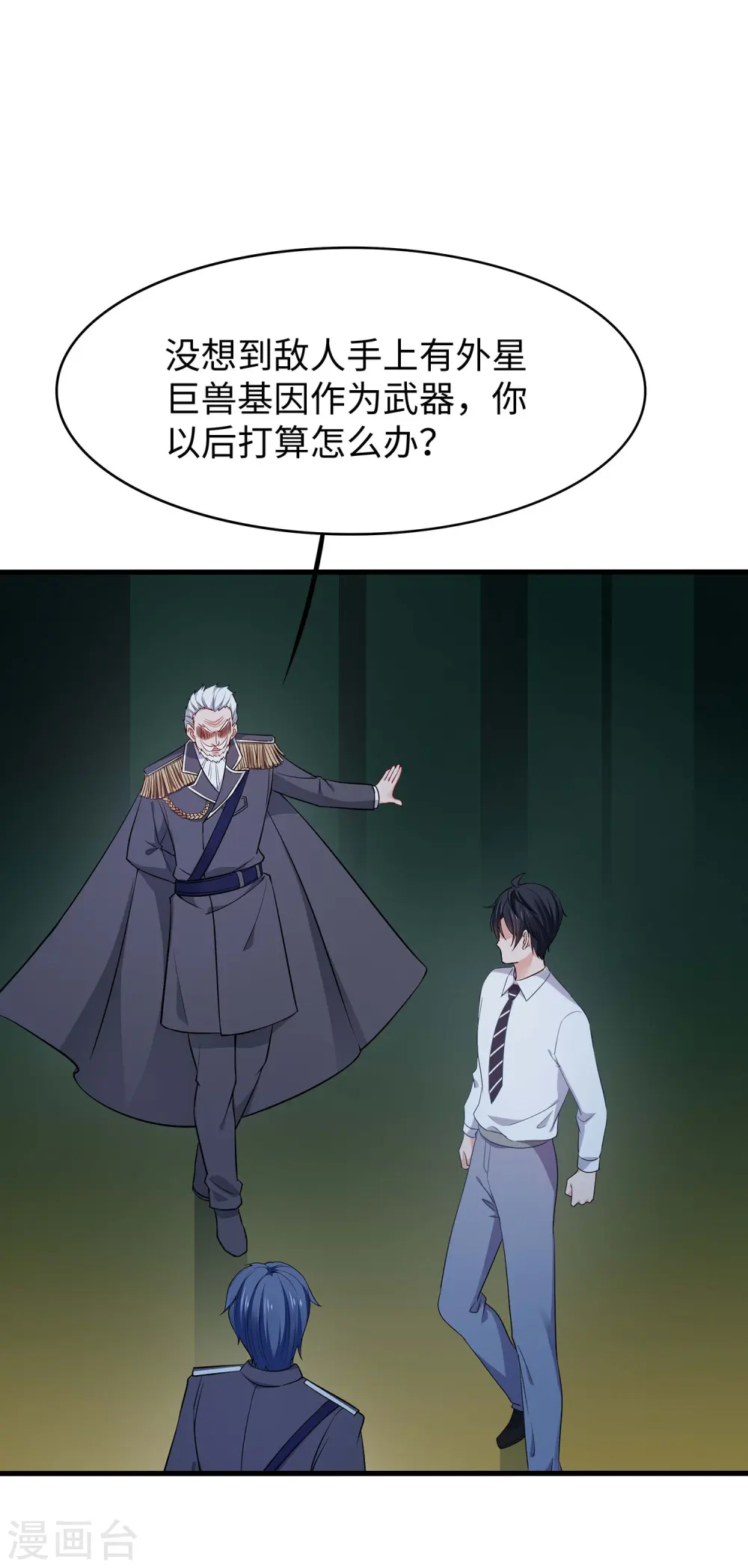 第275话 我想提出新的申请0