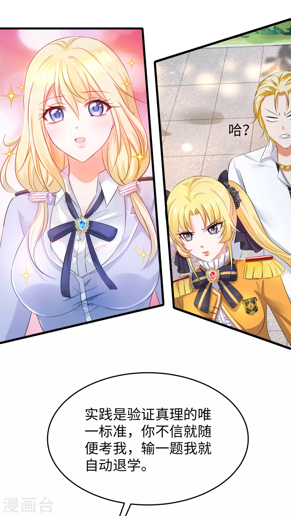 第21话 对美女也不手软18