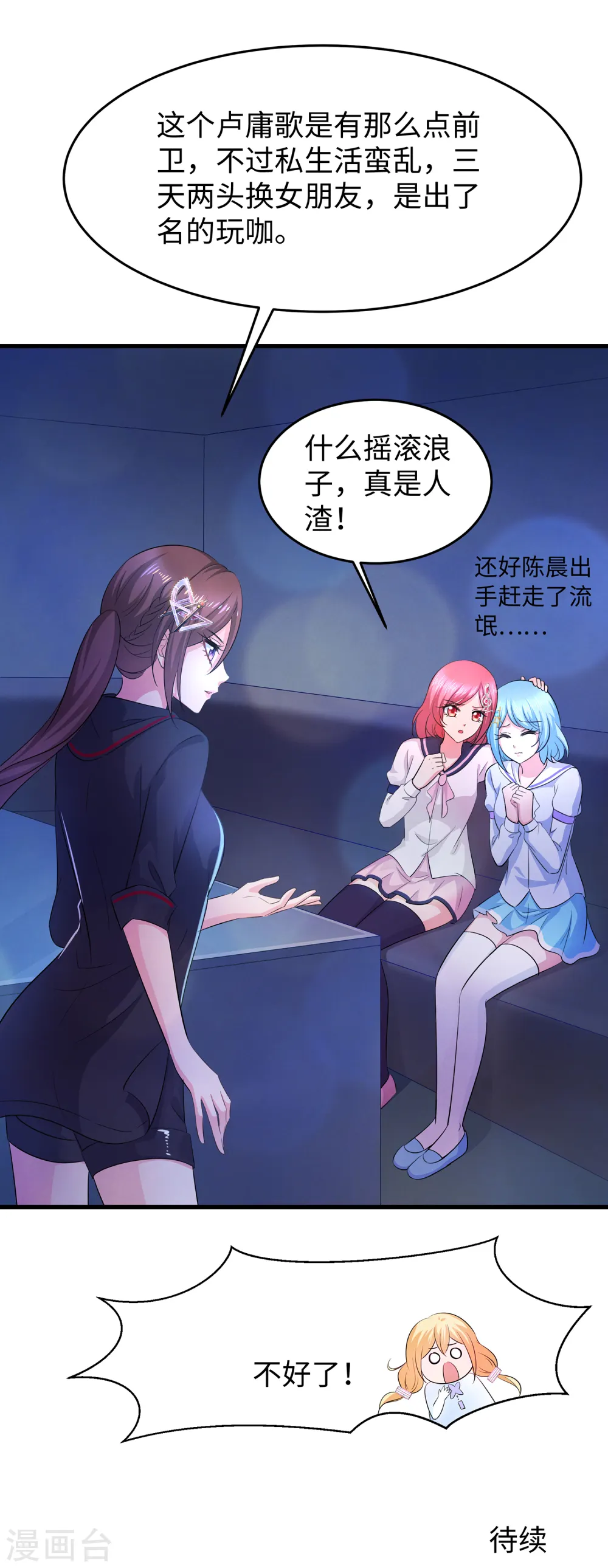 第67话 无名氏老师赛高！35
