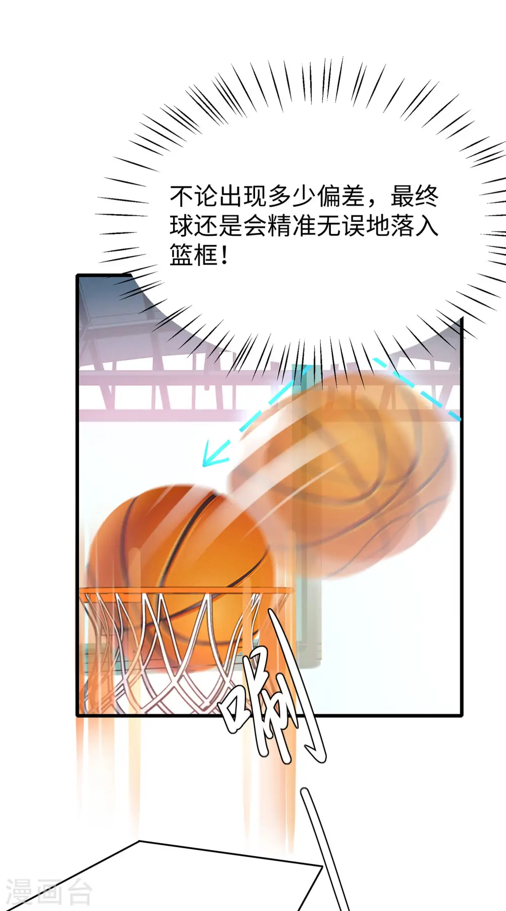 第11话 一切在我计算之中21