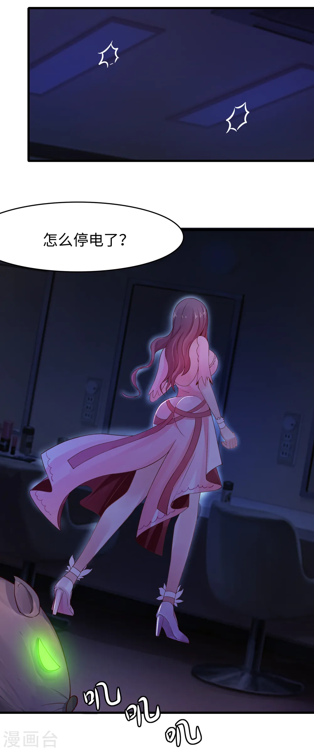 第51话 谁敢欺负我家陈晨！17