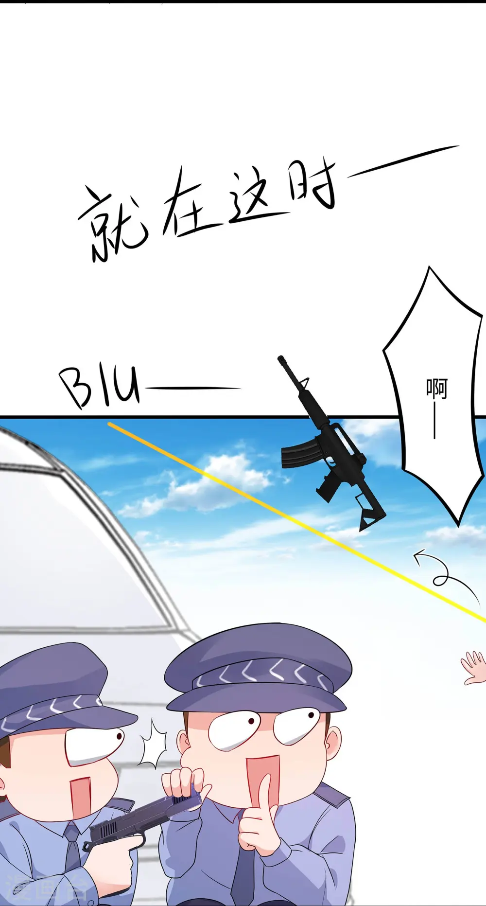 第239话 我看见变形金刚了15