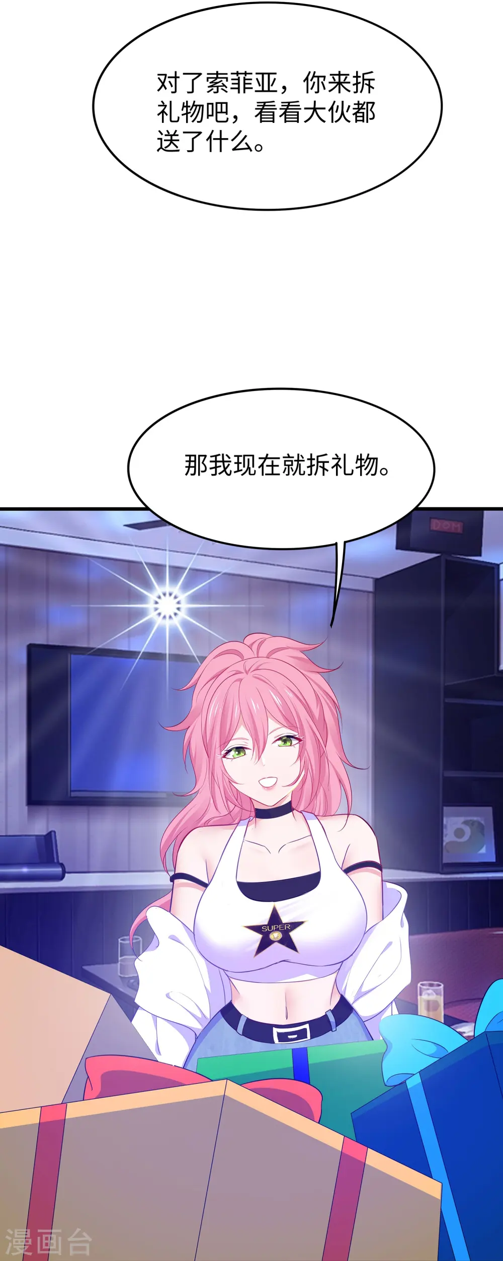 第267话 有间谍3