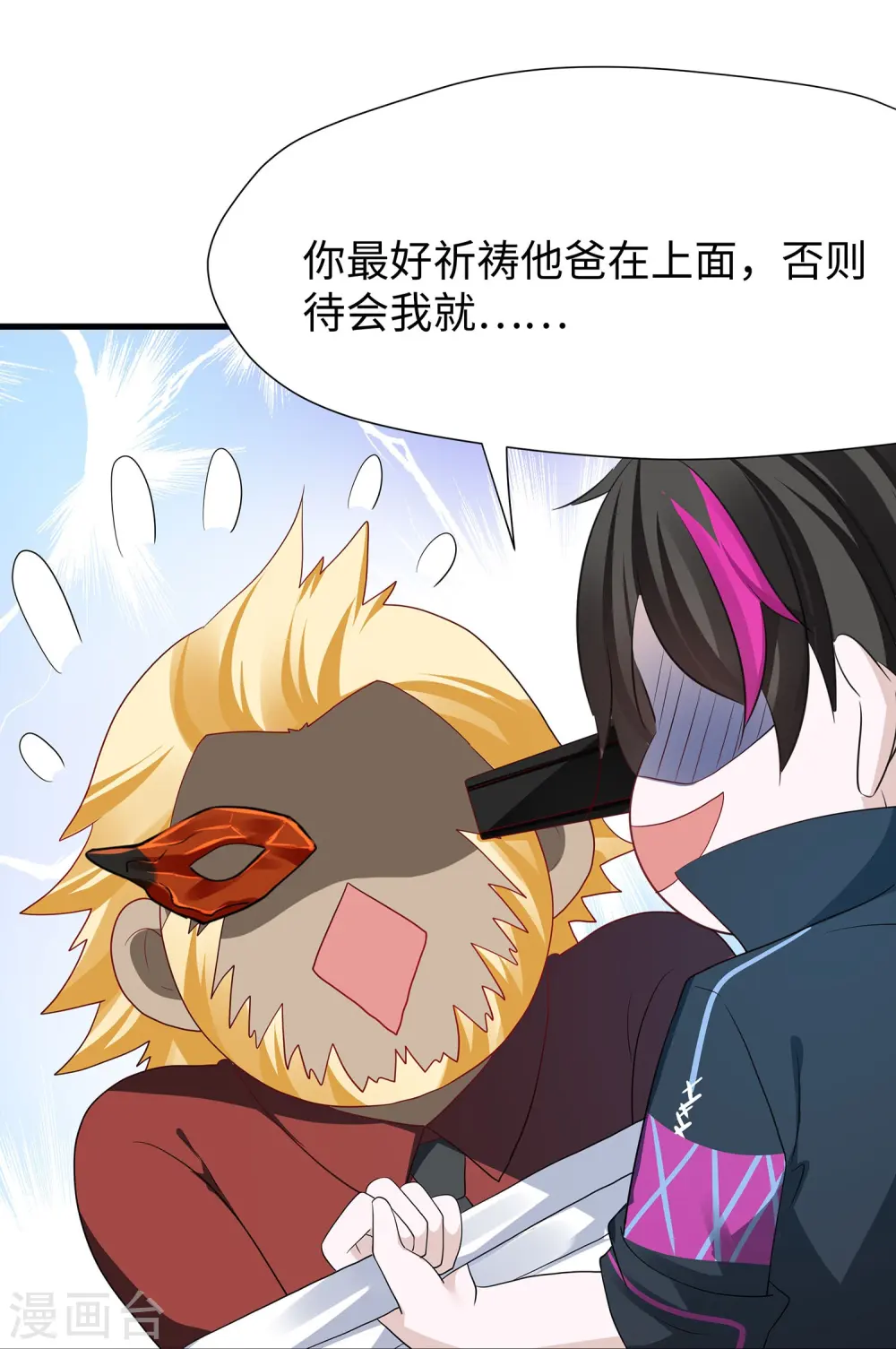 第210话 红蜂的遗言34