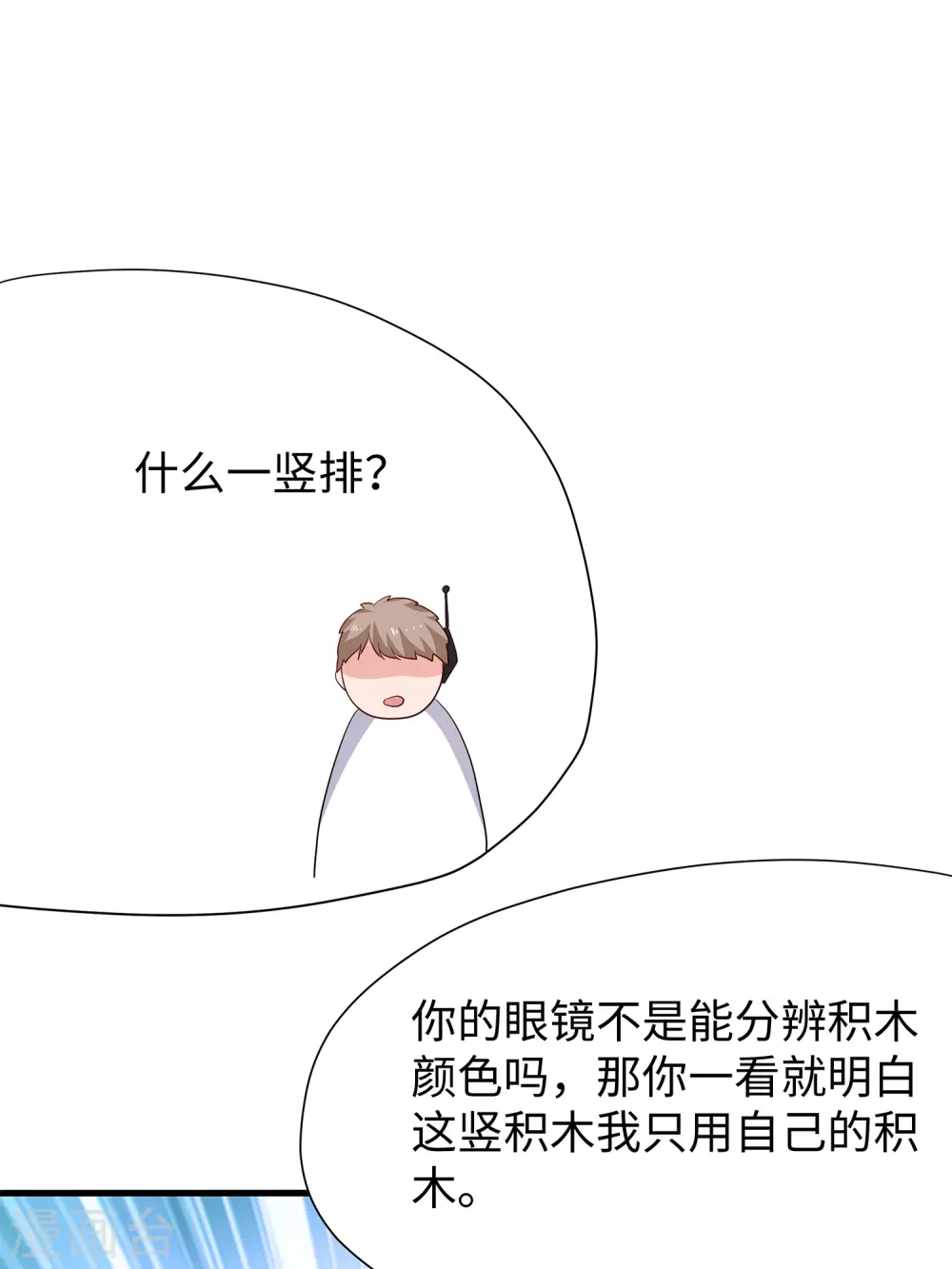第184话 大哥带飞局12