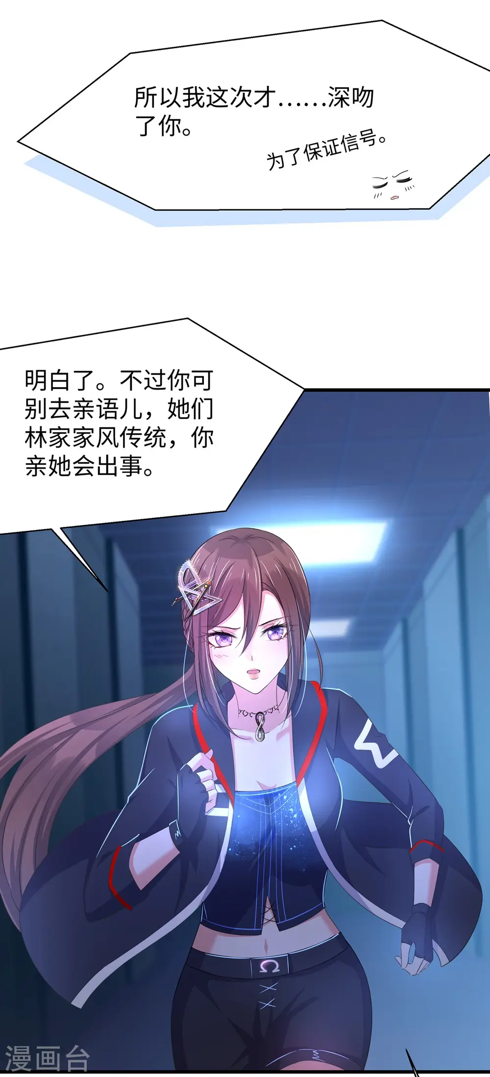 第44话 男男亲亲？！10