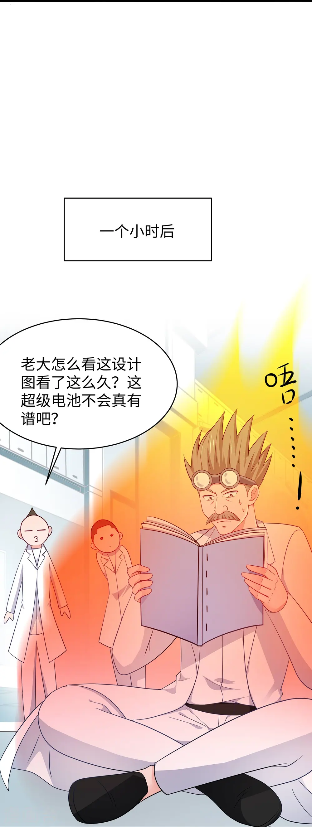 第244话 你的电车来自未来9
