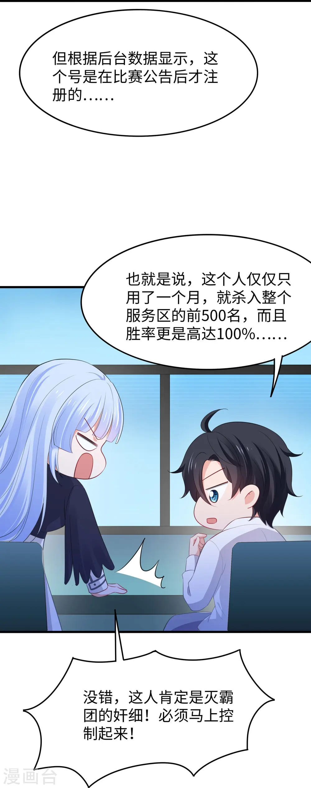 第271话 比赛开始34