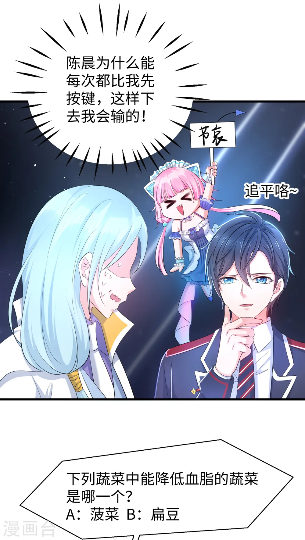 第50话 全世界都爱我32
