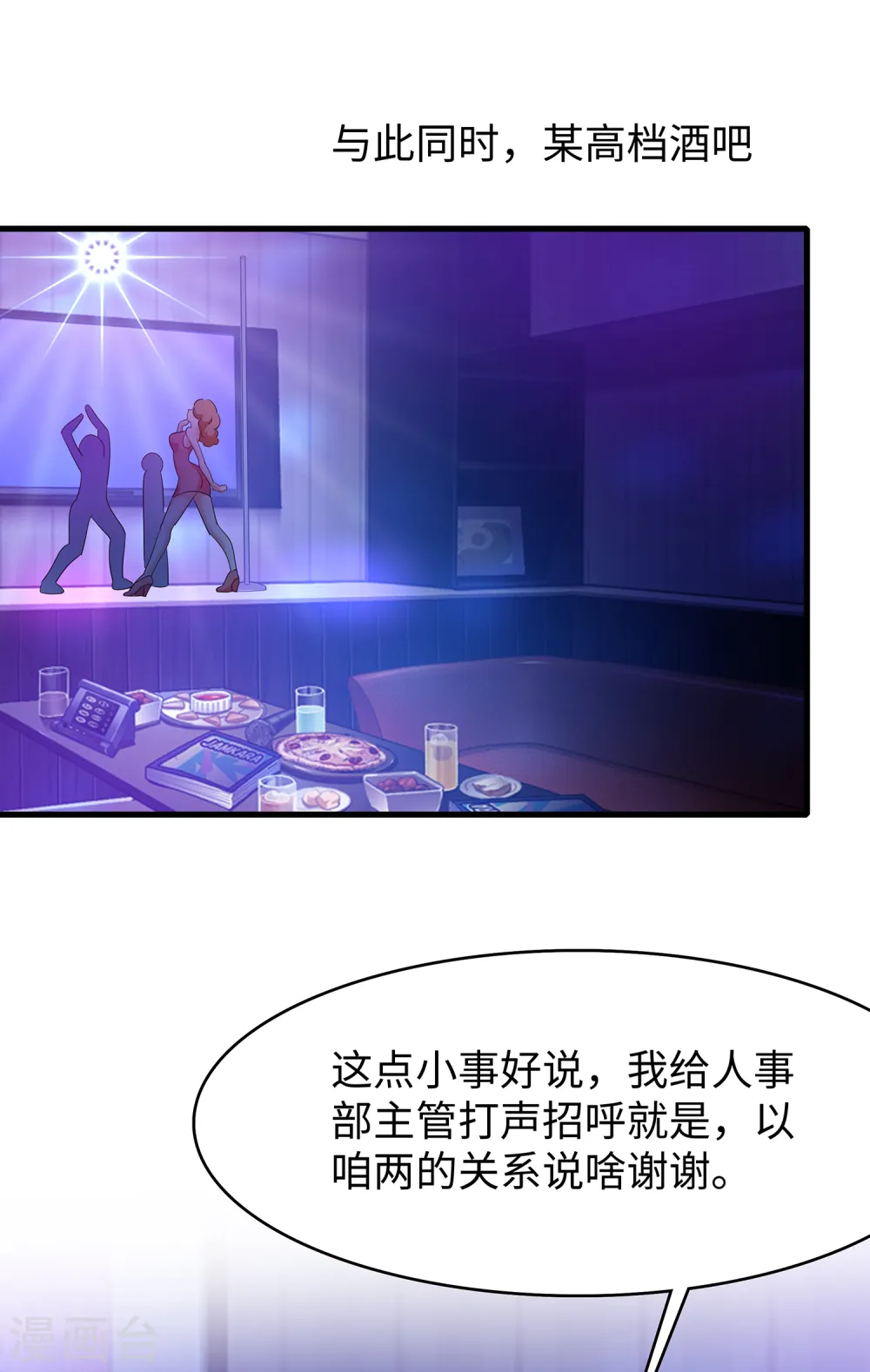第157话 你的死对头看上女装的我？！21