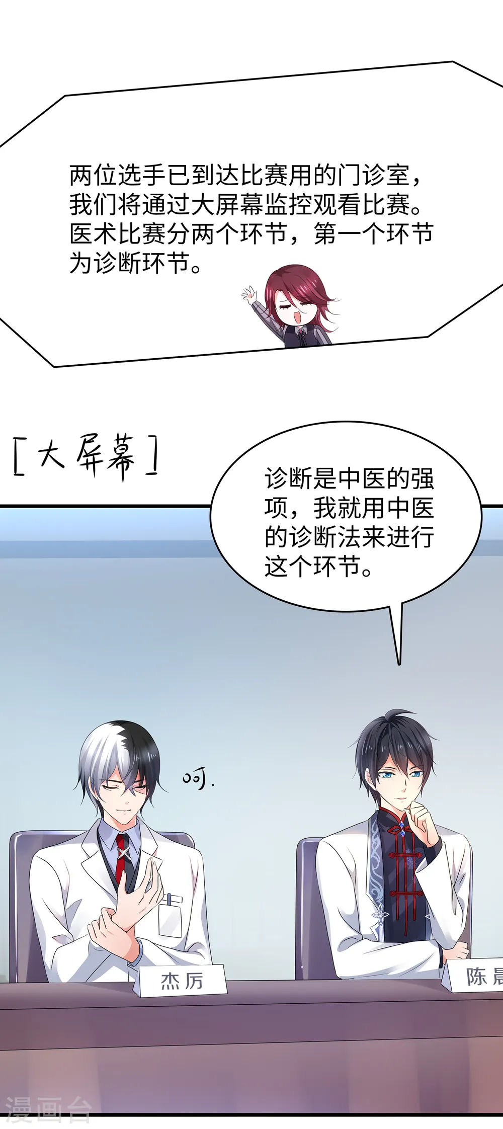 第109话 大杀招！！！11
