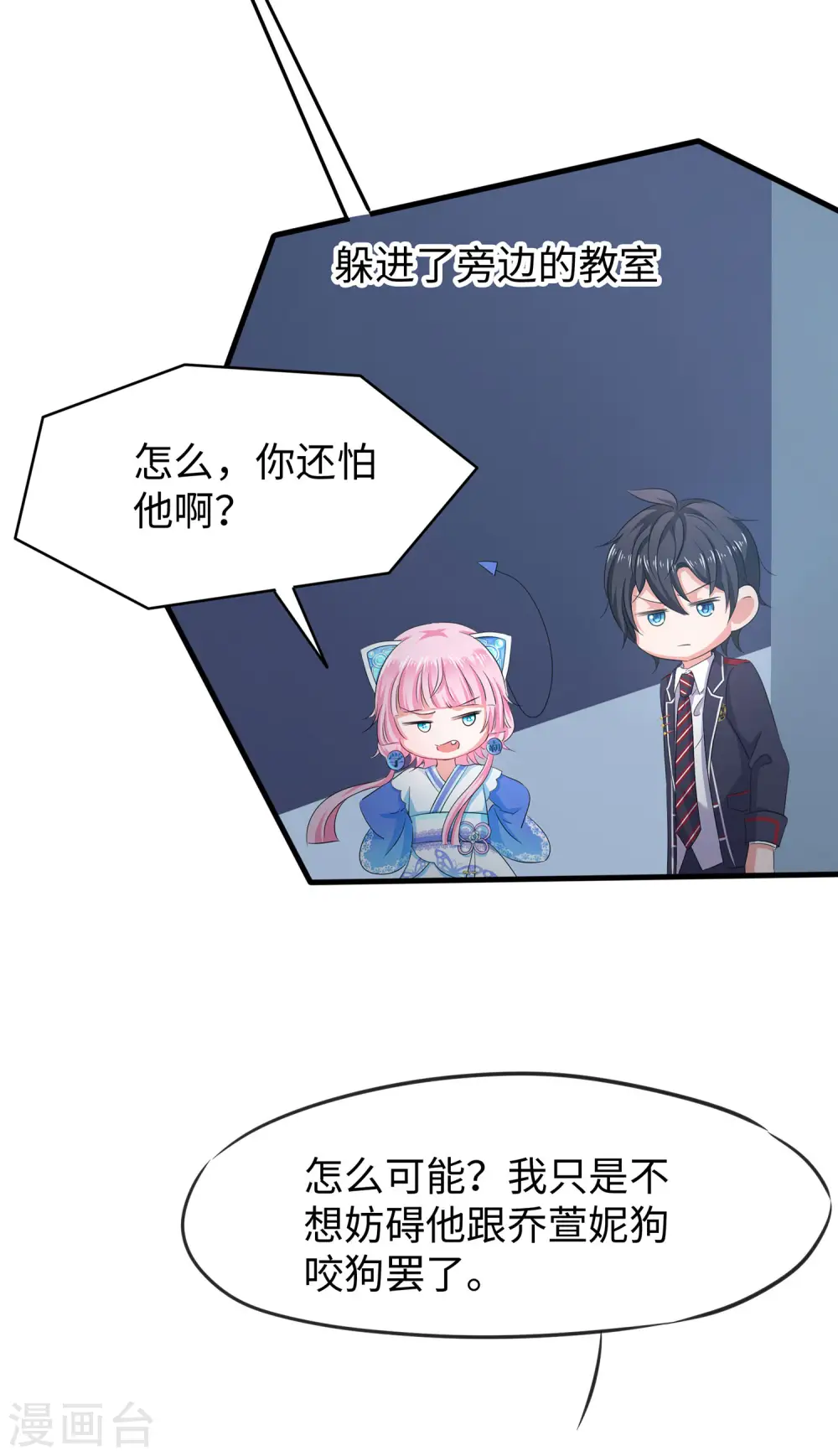 第17话 狗咬狗35