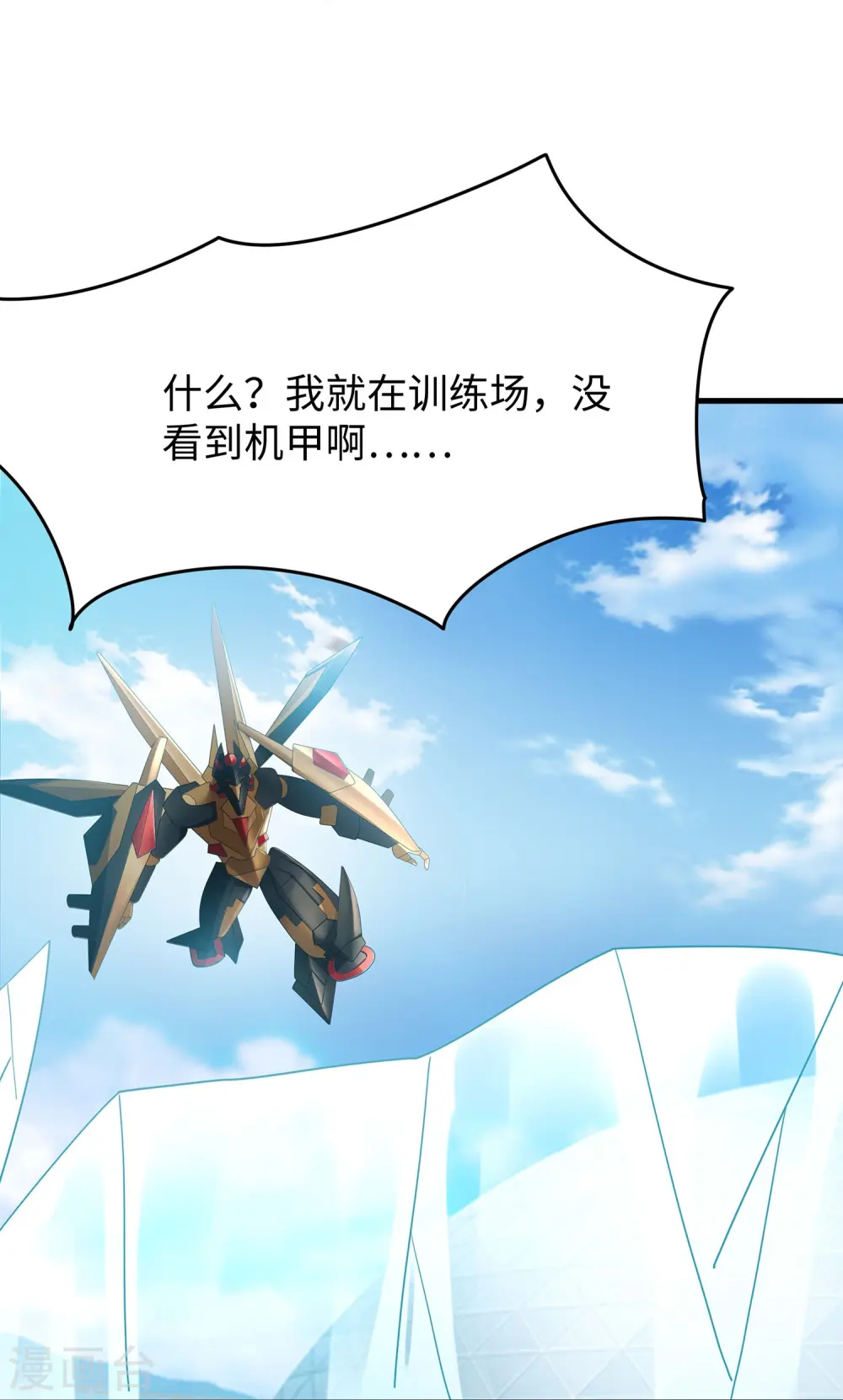 第278话 天，怎么这么冷！32