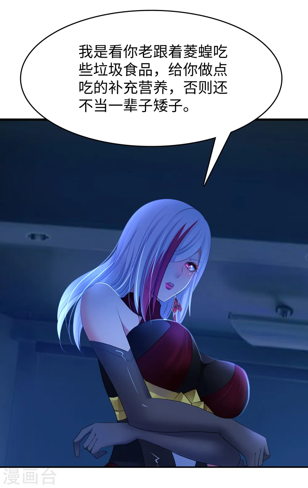 第157话 你的死对头看上女装的我？！4