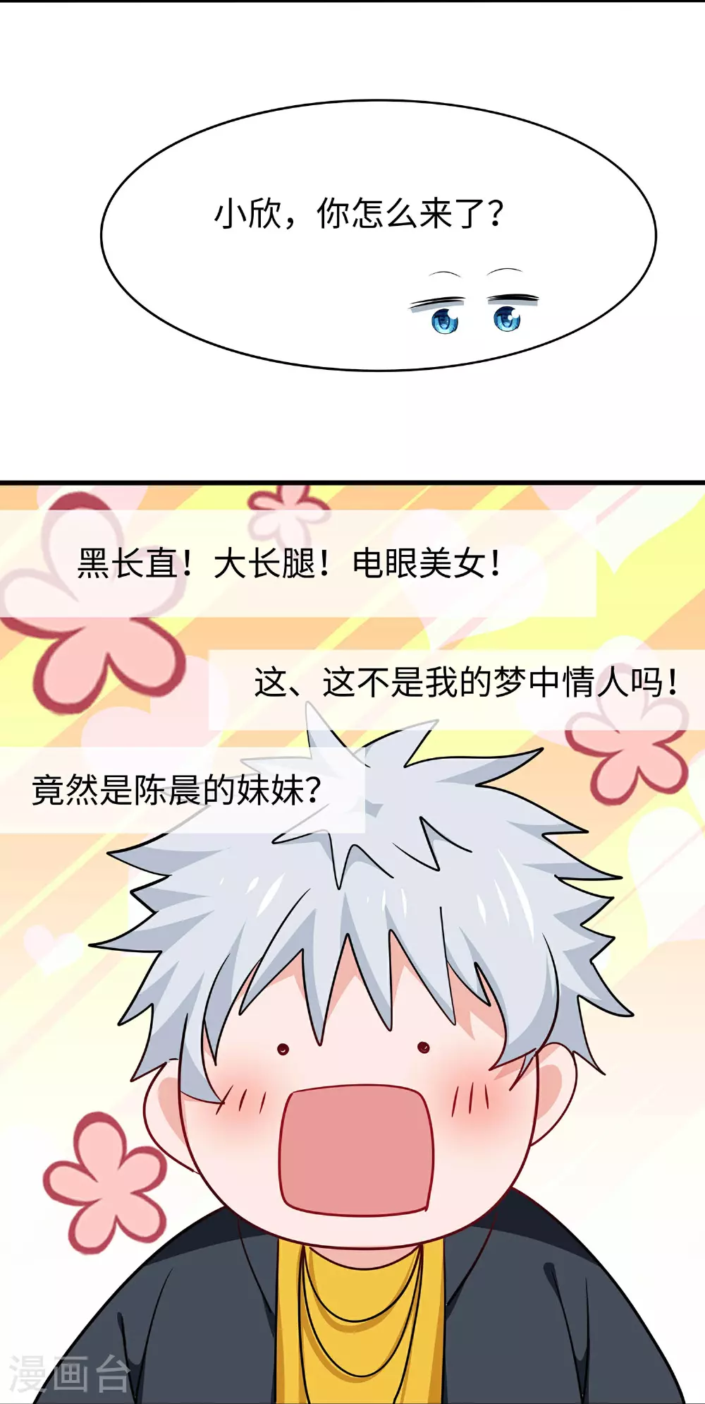 第290话 秘密武器5