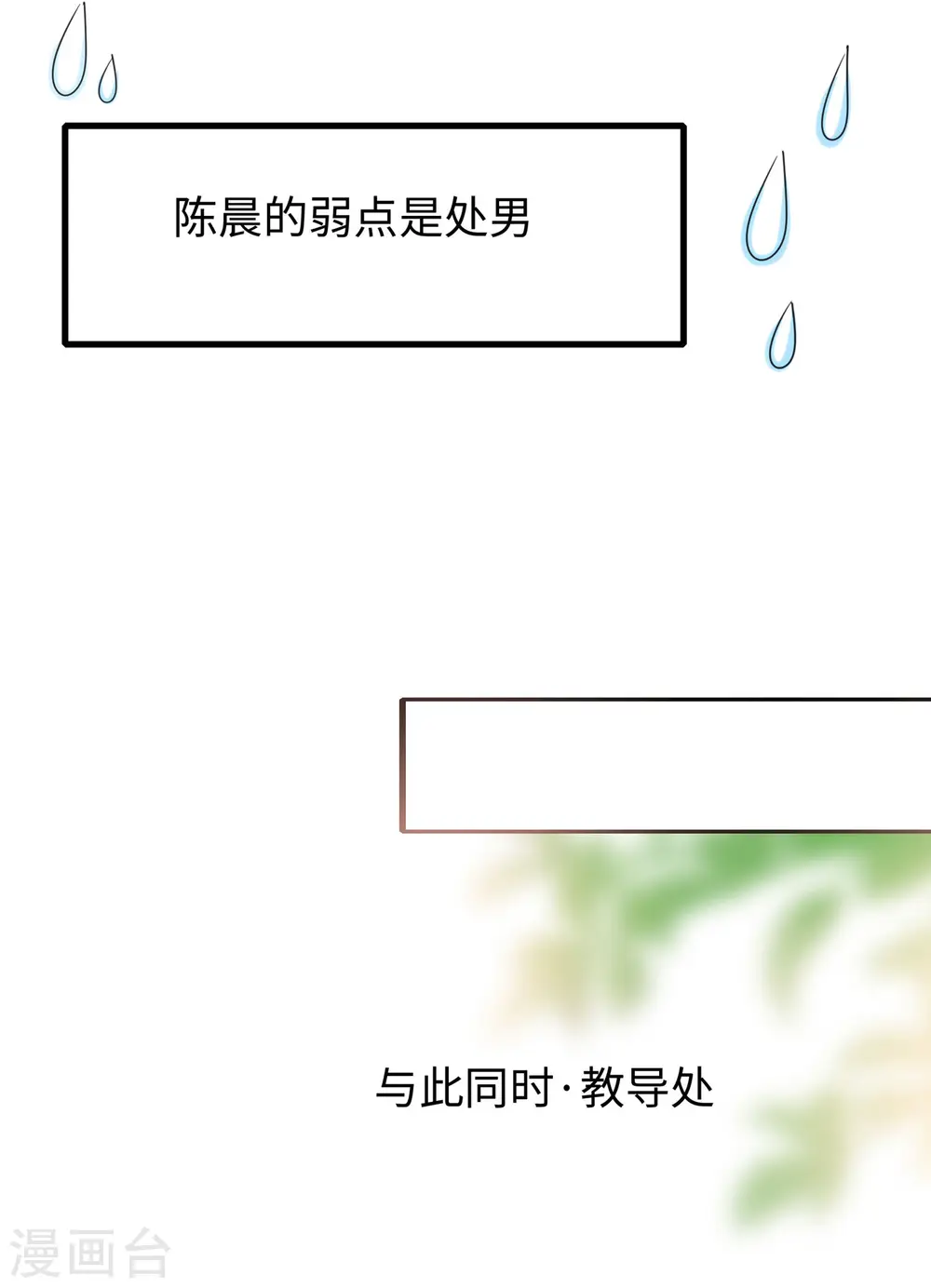 第19话 有人搞颜色10