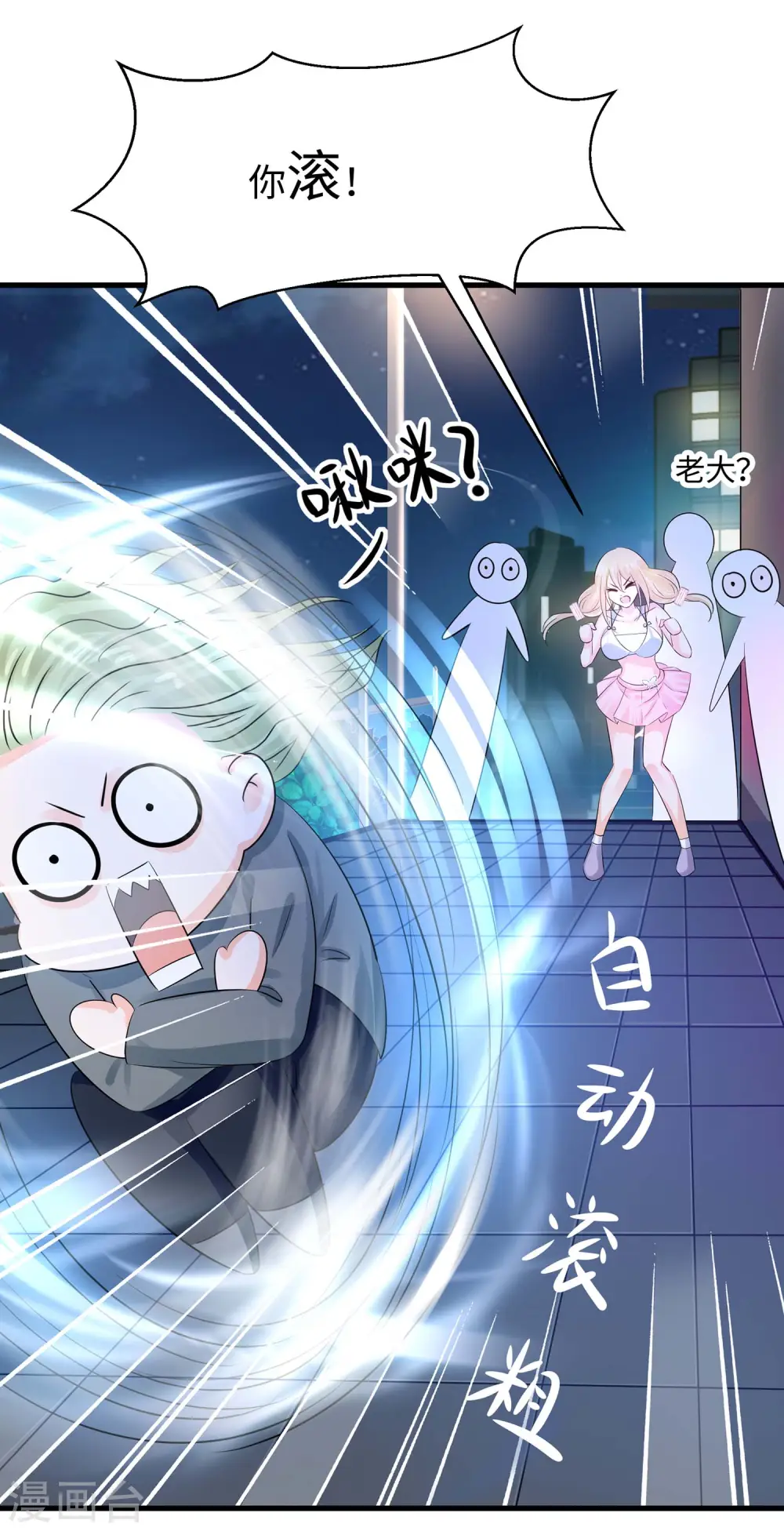 第39话 对美女动手了8