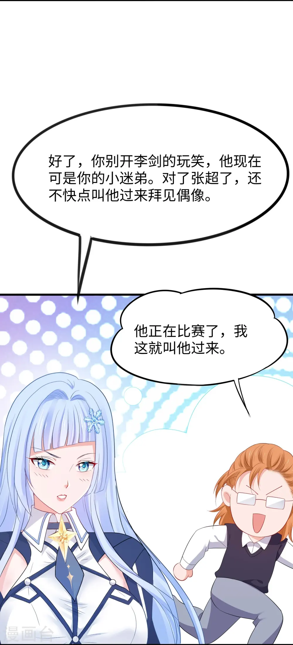 第260话 你想开机甲吗？7
