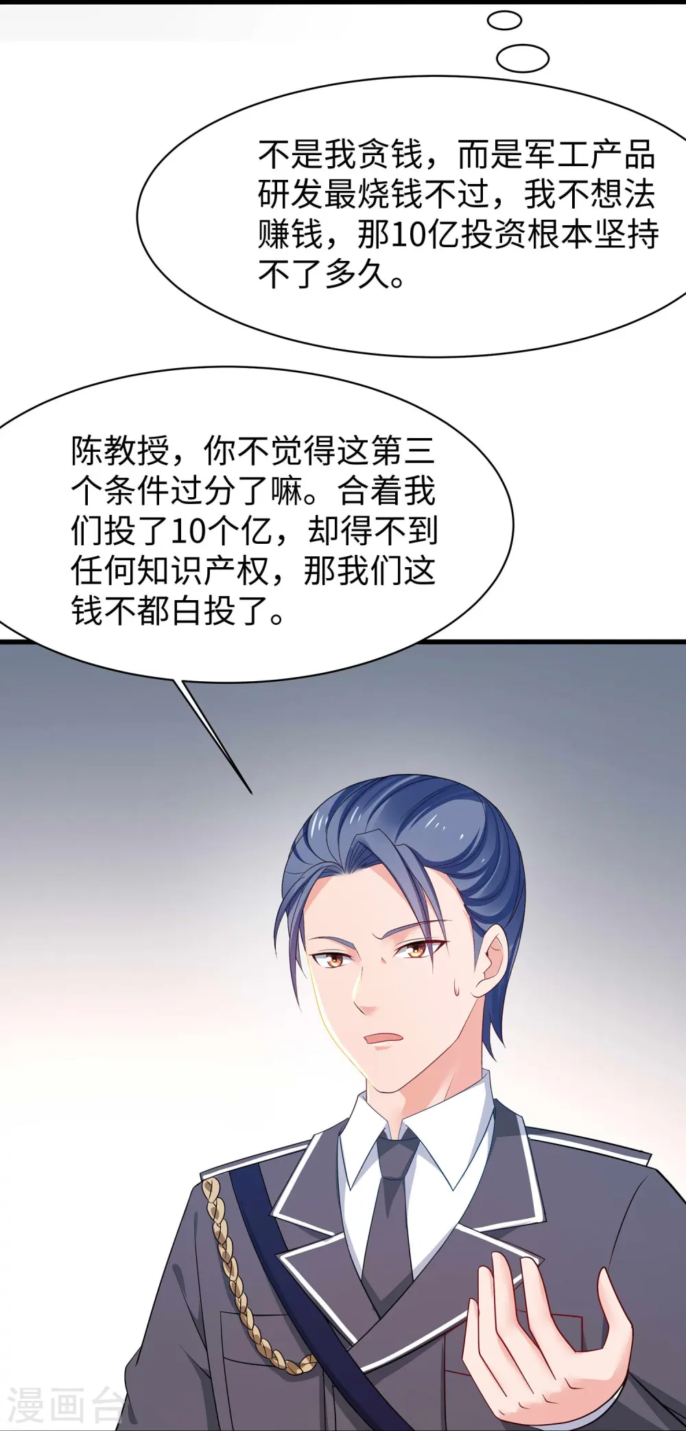 第227话 我的搭档是学姐？10