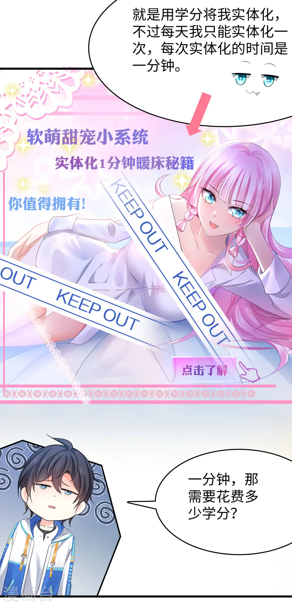 第154话 密卷完全解开！21