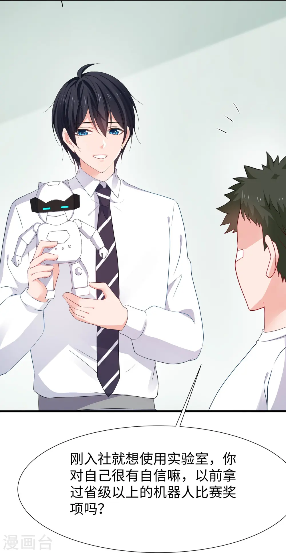 第218话 这么弱的机器人？22