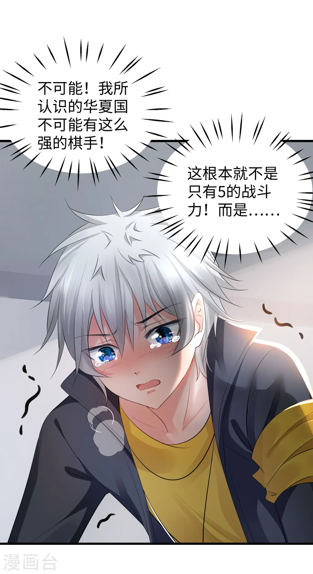 第87话 陈晨教你们做人！13