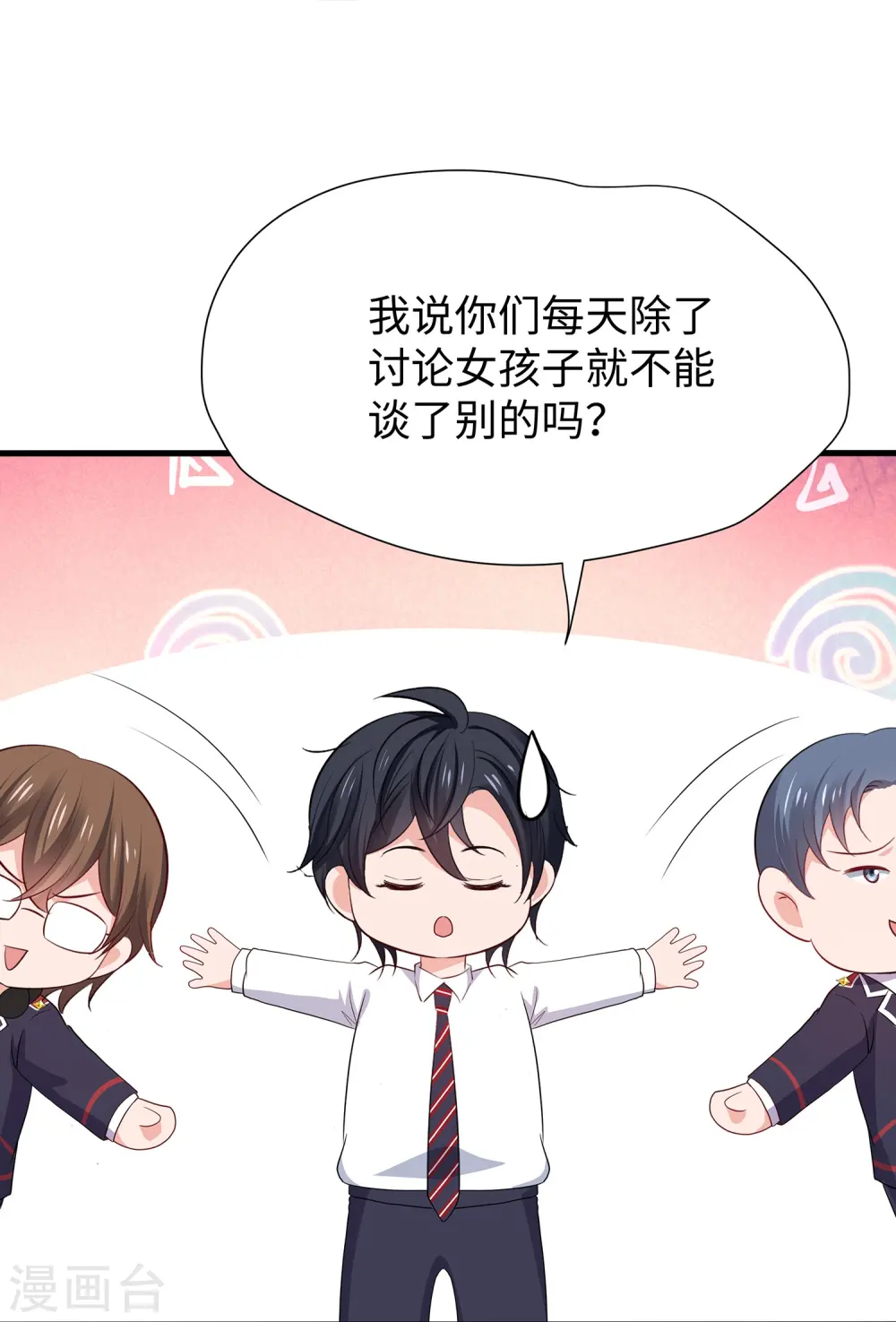 第200话 清纯学妹，恍如隔世12
