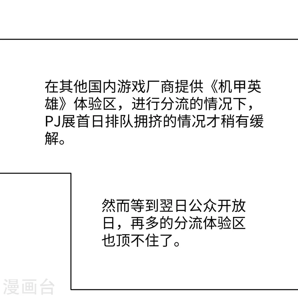 第264话 高端抢手货3