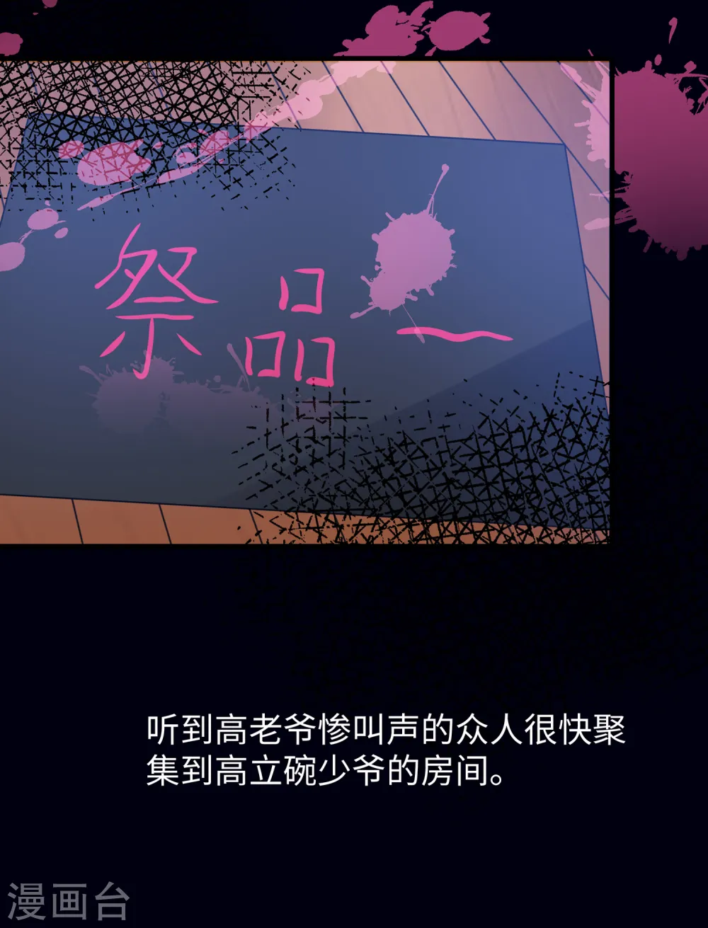 第145话 素素手握砍刀！6