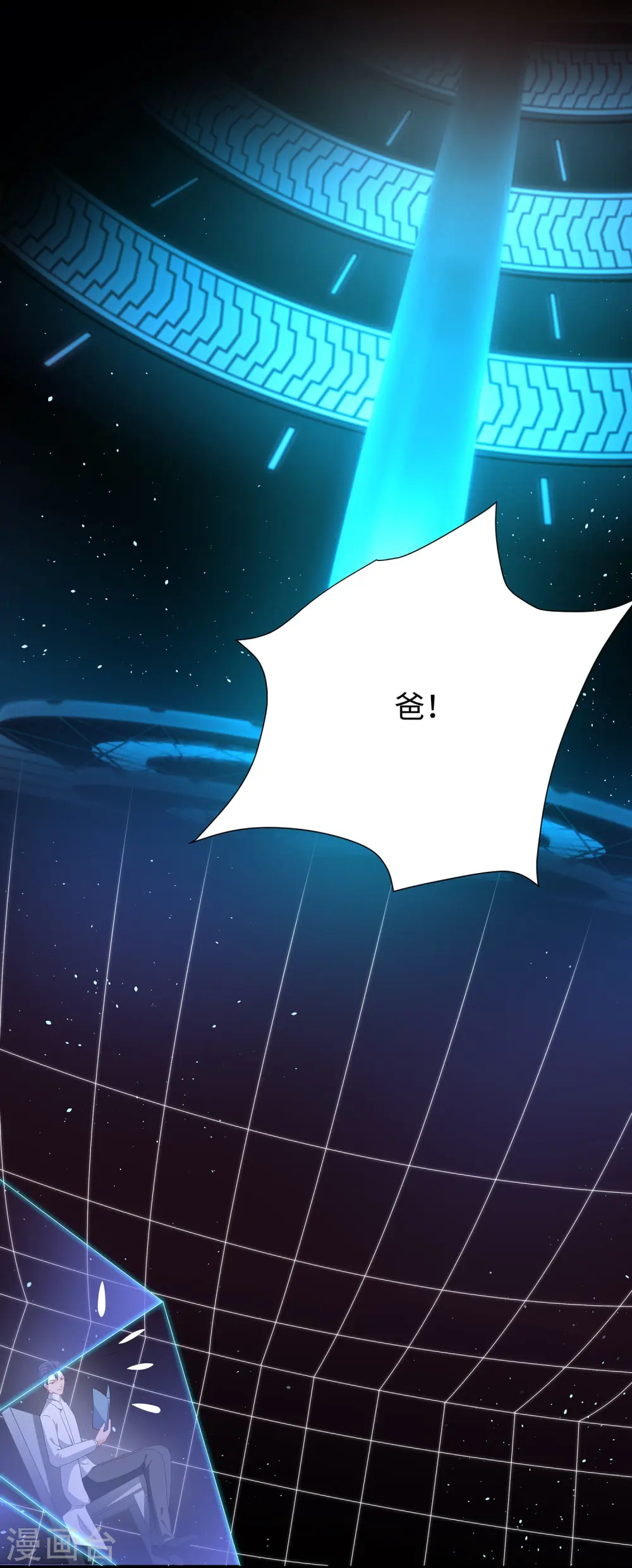 第211话 霸霸被吸了！1