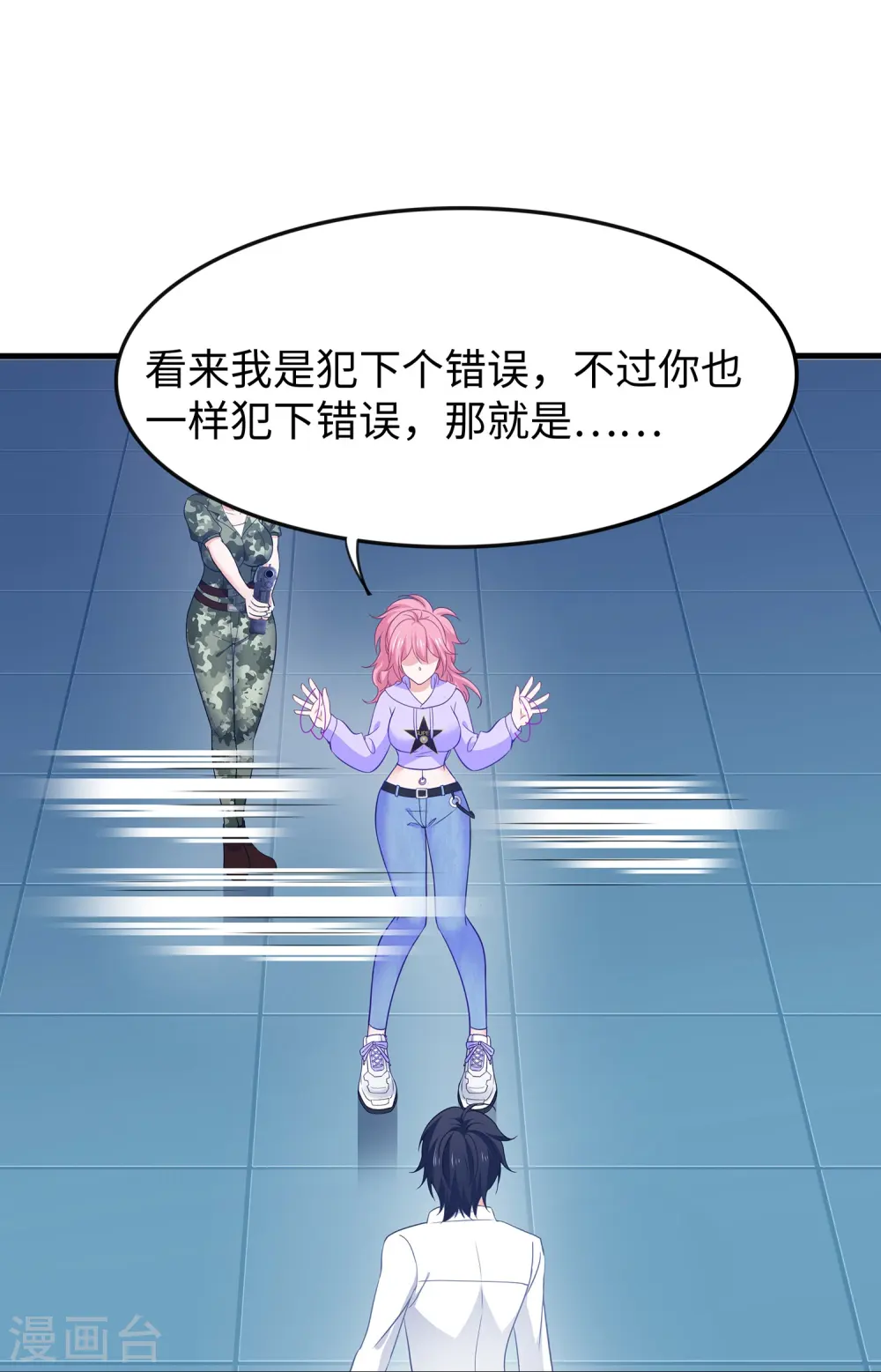 第268话 科技的力量23