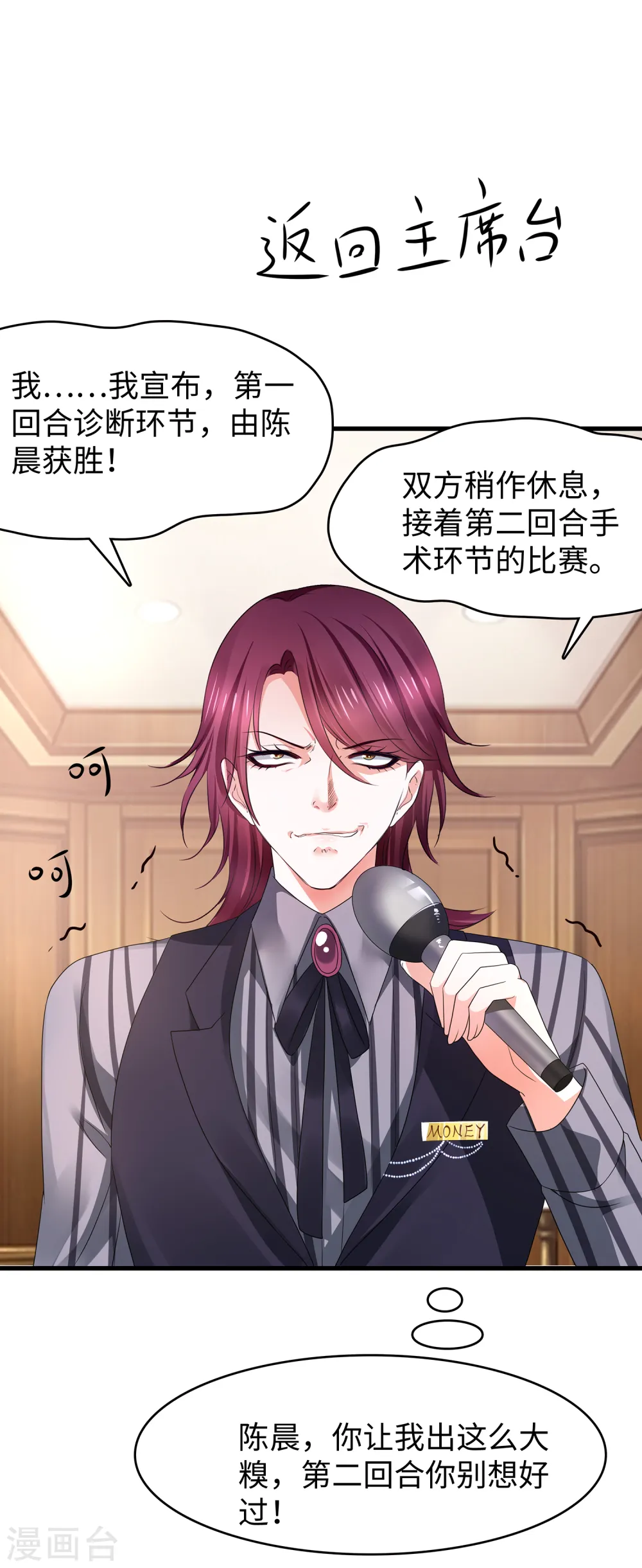 第110话 怎么肥四，小蝌蚪？19
