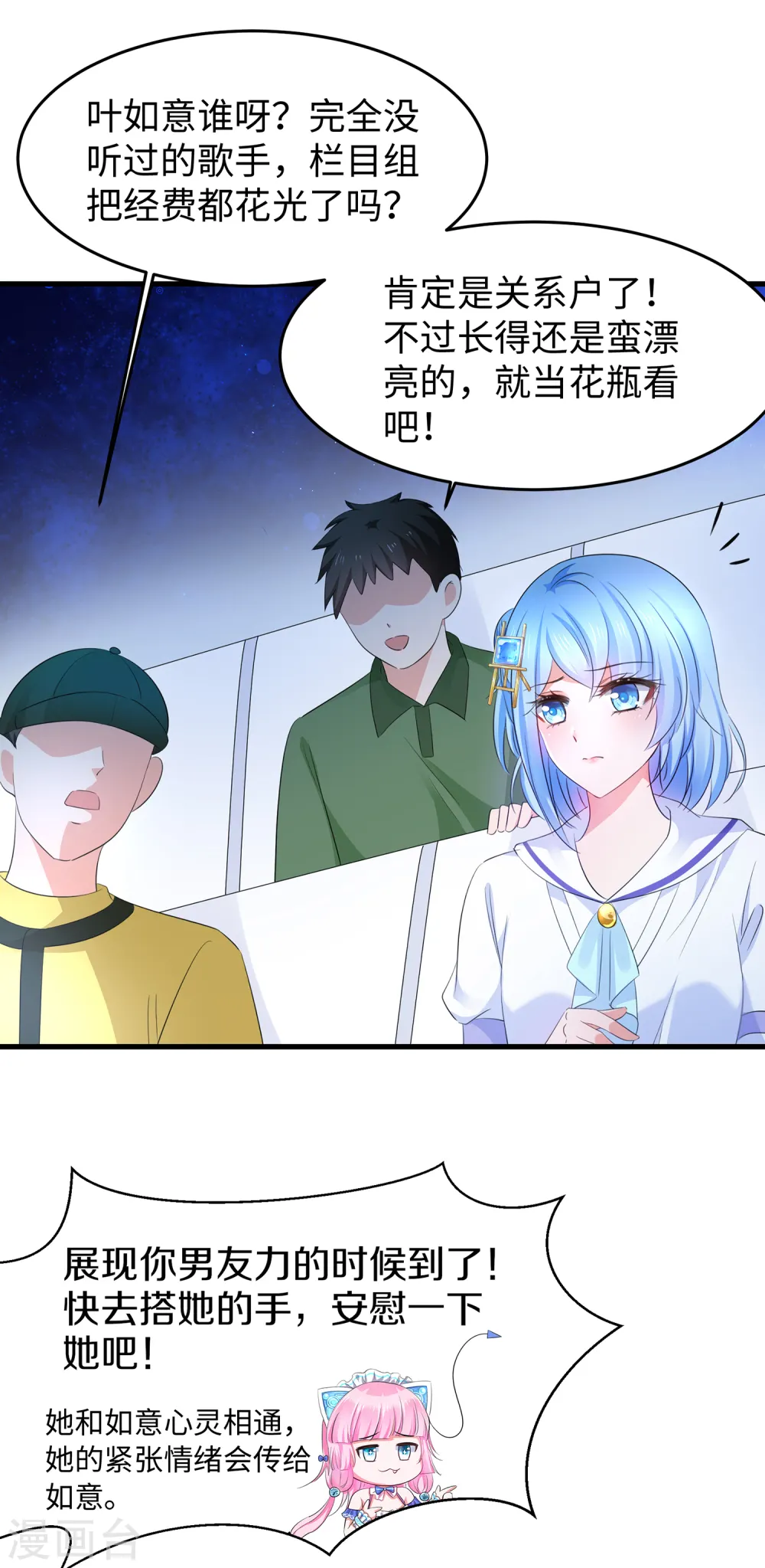 第64话 快来听神曲！16