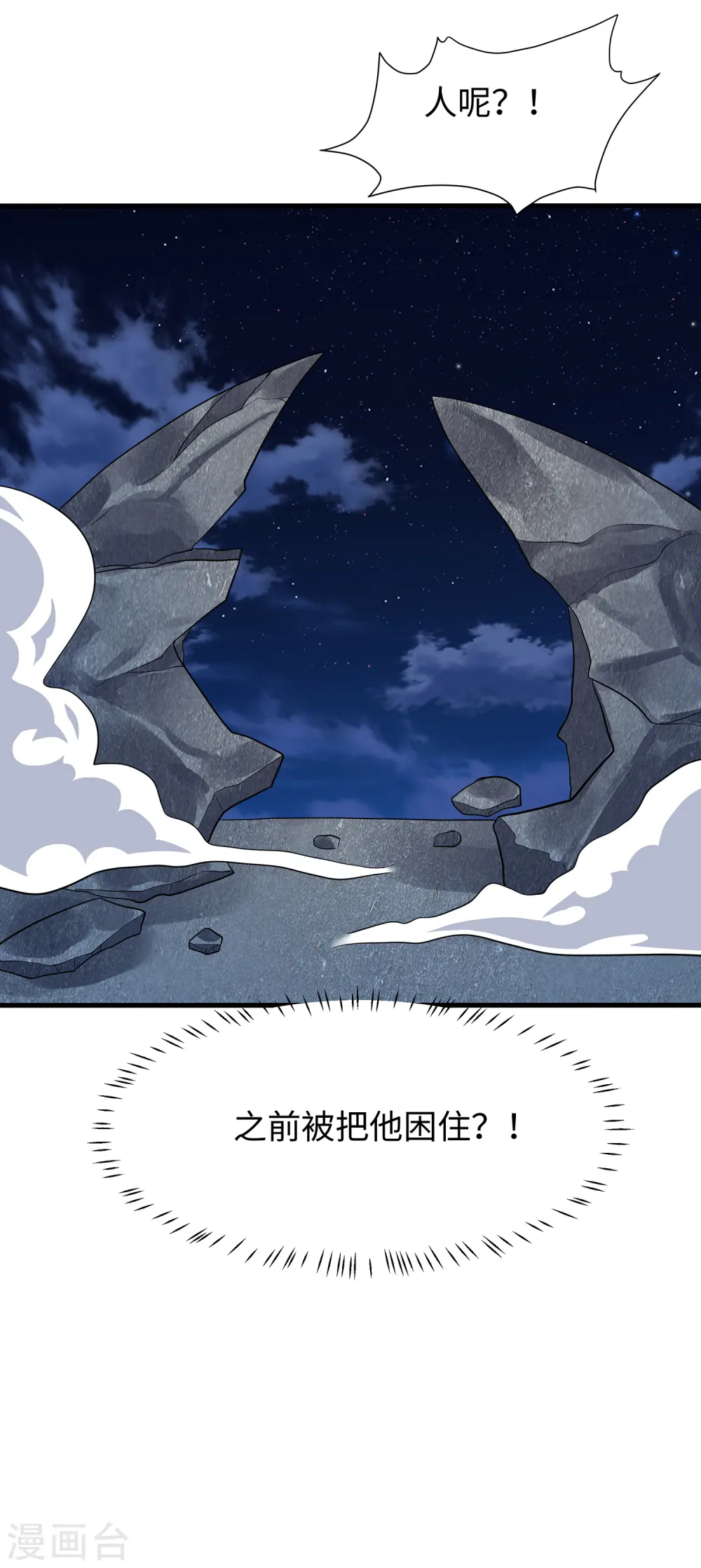 第173话 我永远失去父亲了……1