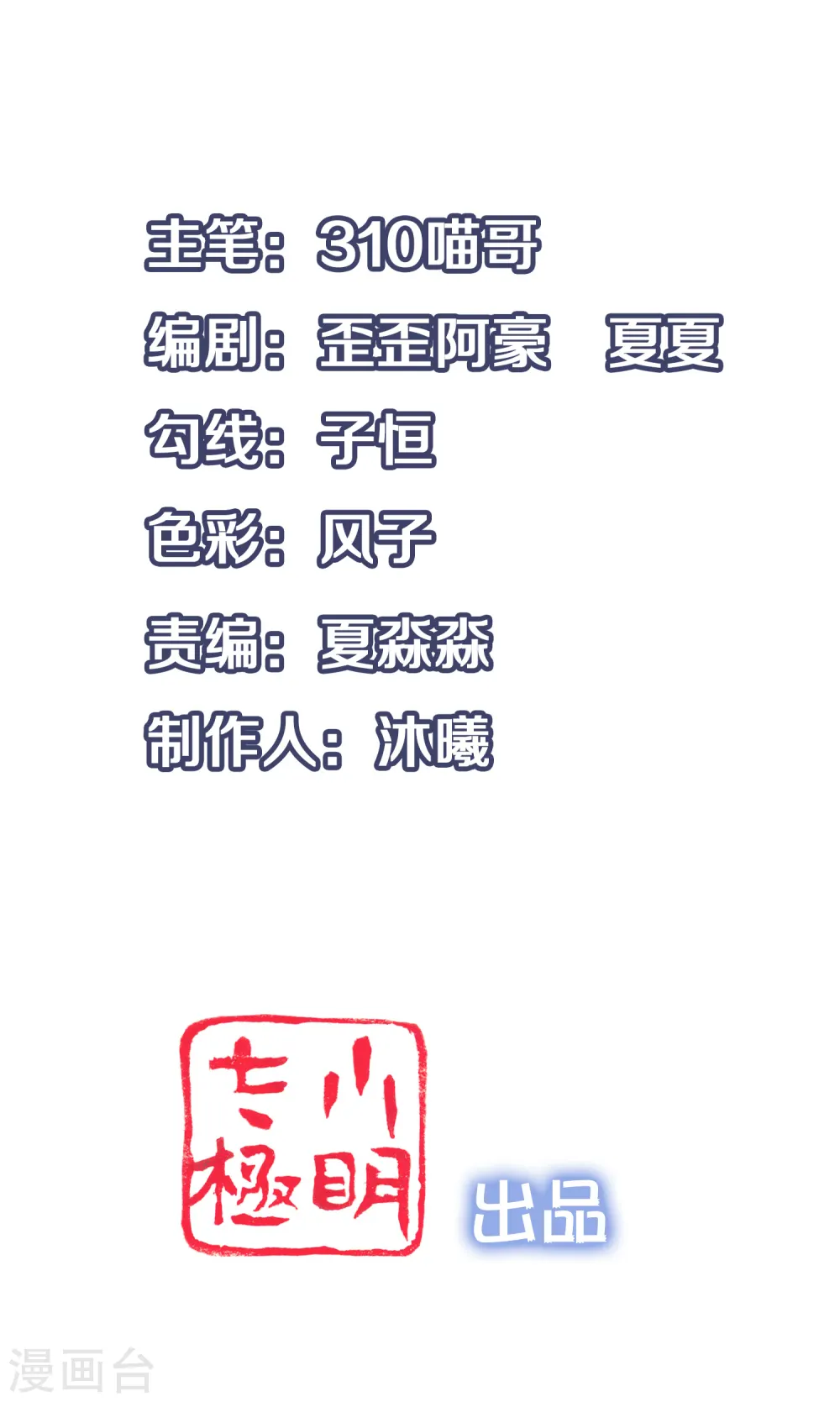 第119话 霸霸实体化！美少女无疑！0