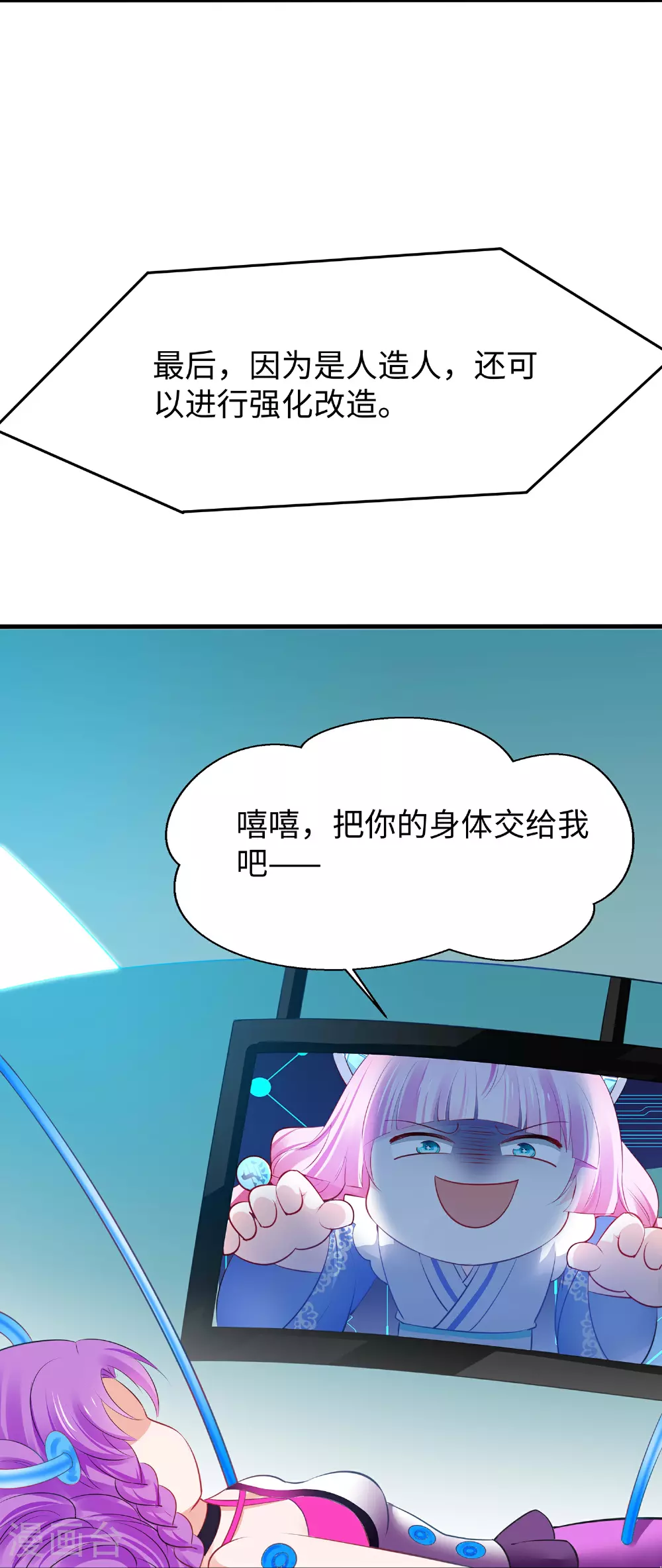 第284话 蝗虫来啦！21