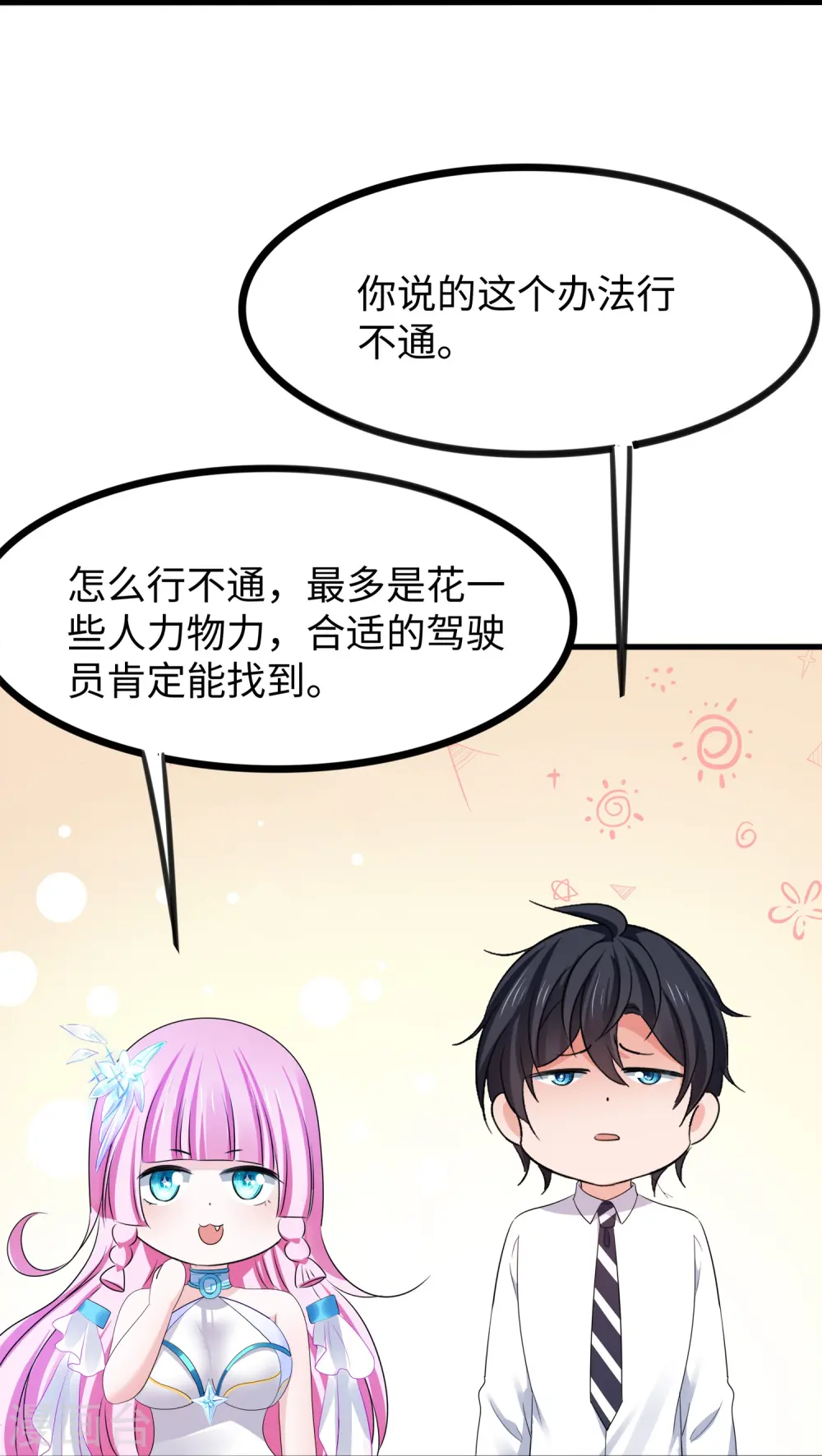 第259话 组建军队？不错！27